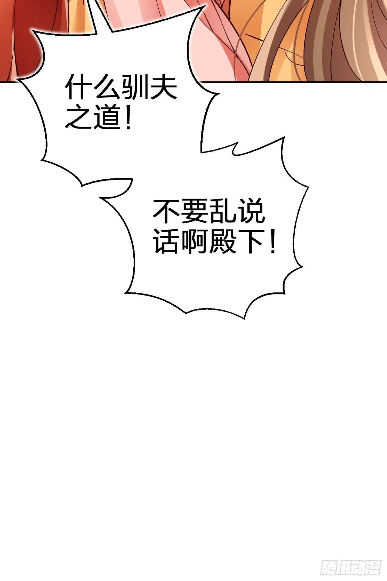 给你我的全部！ 第29页