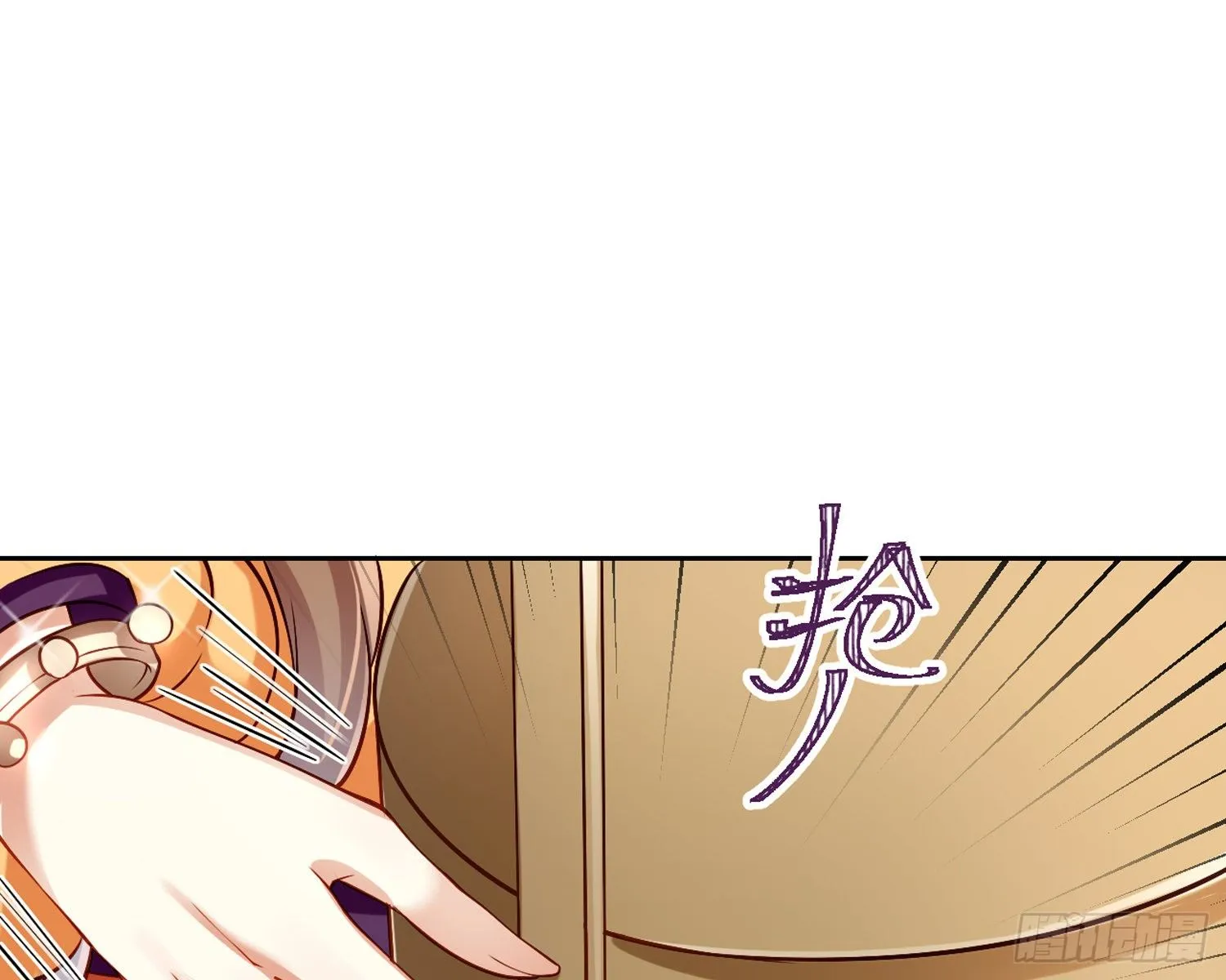 给你我的全部！ 第30页