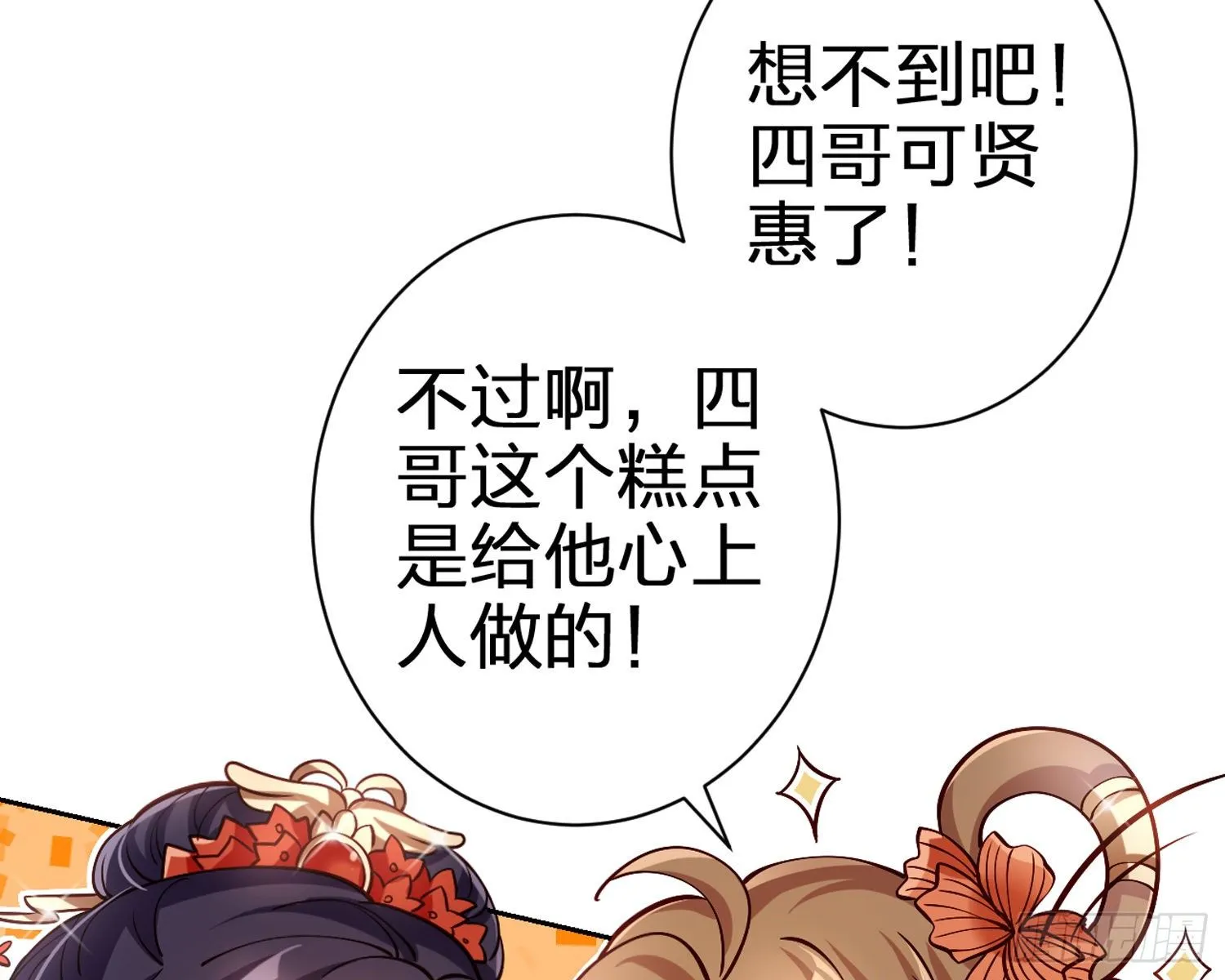 给你我的全部！ 第35页