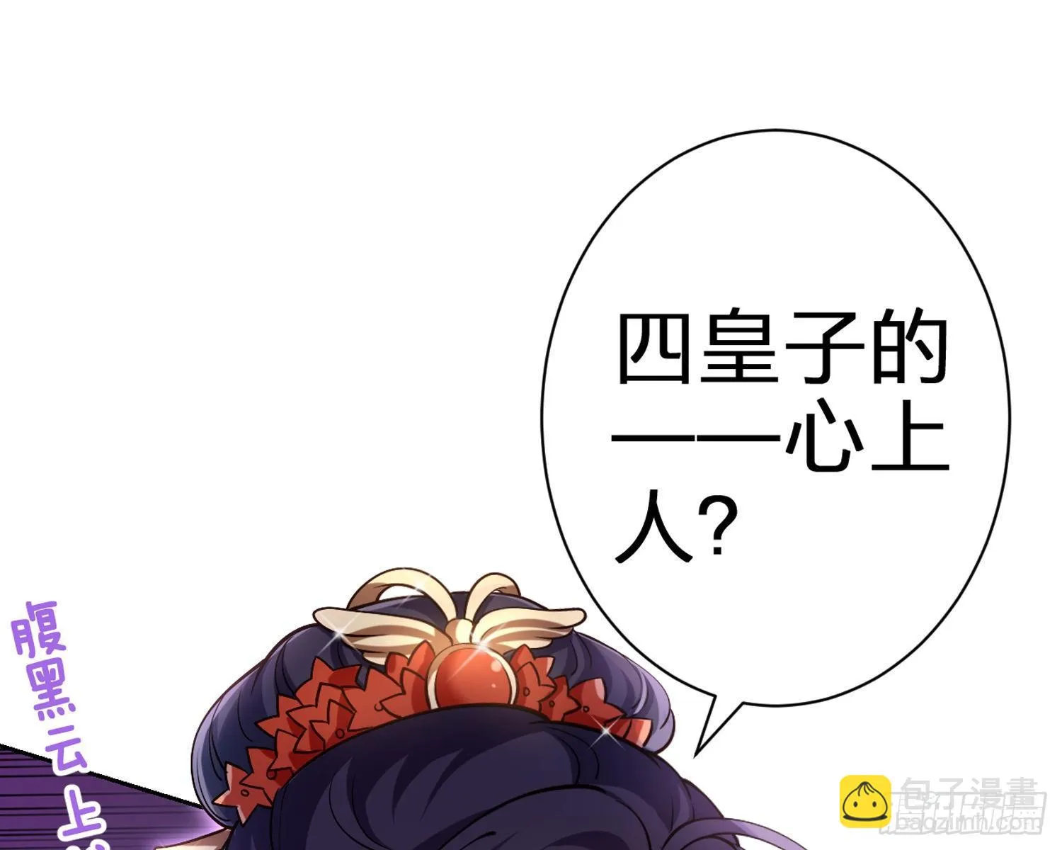 给你我的全部！ 第38页