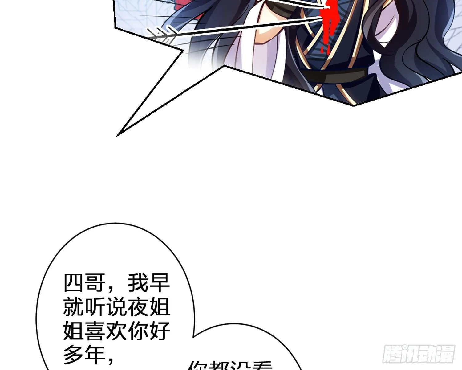 给你我的全部！ 第43页