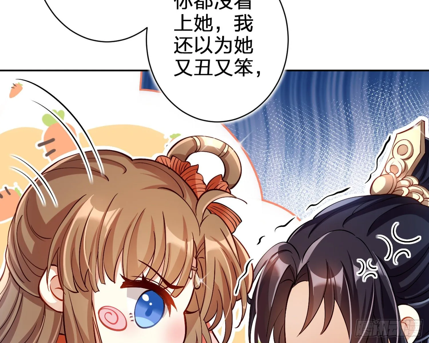 给你我的全部！ 第44页