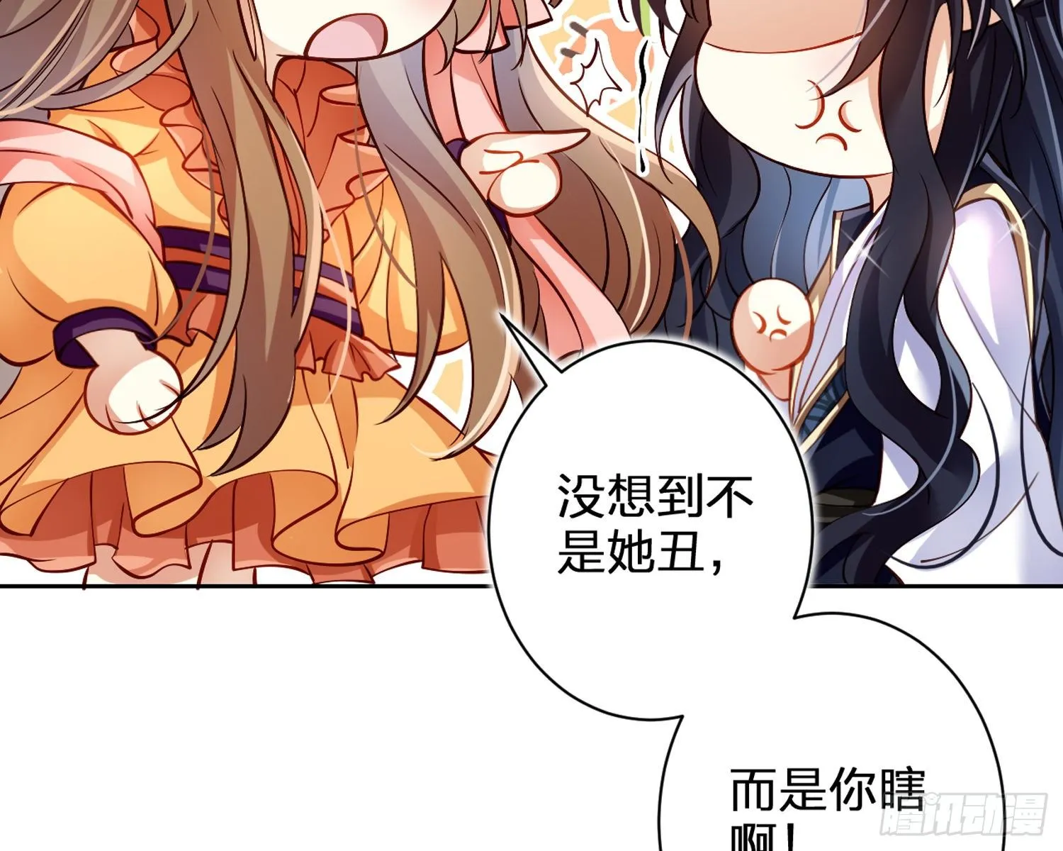 给你我的全部！ 第45页