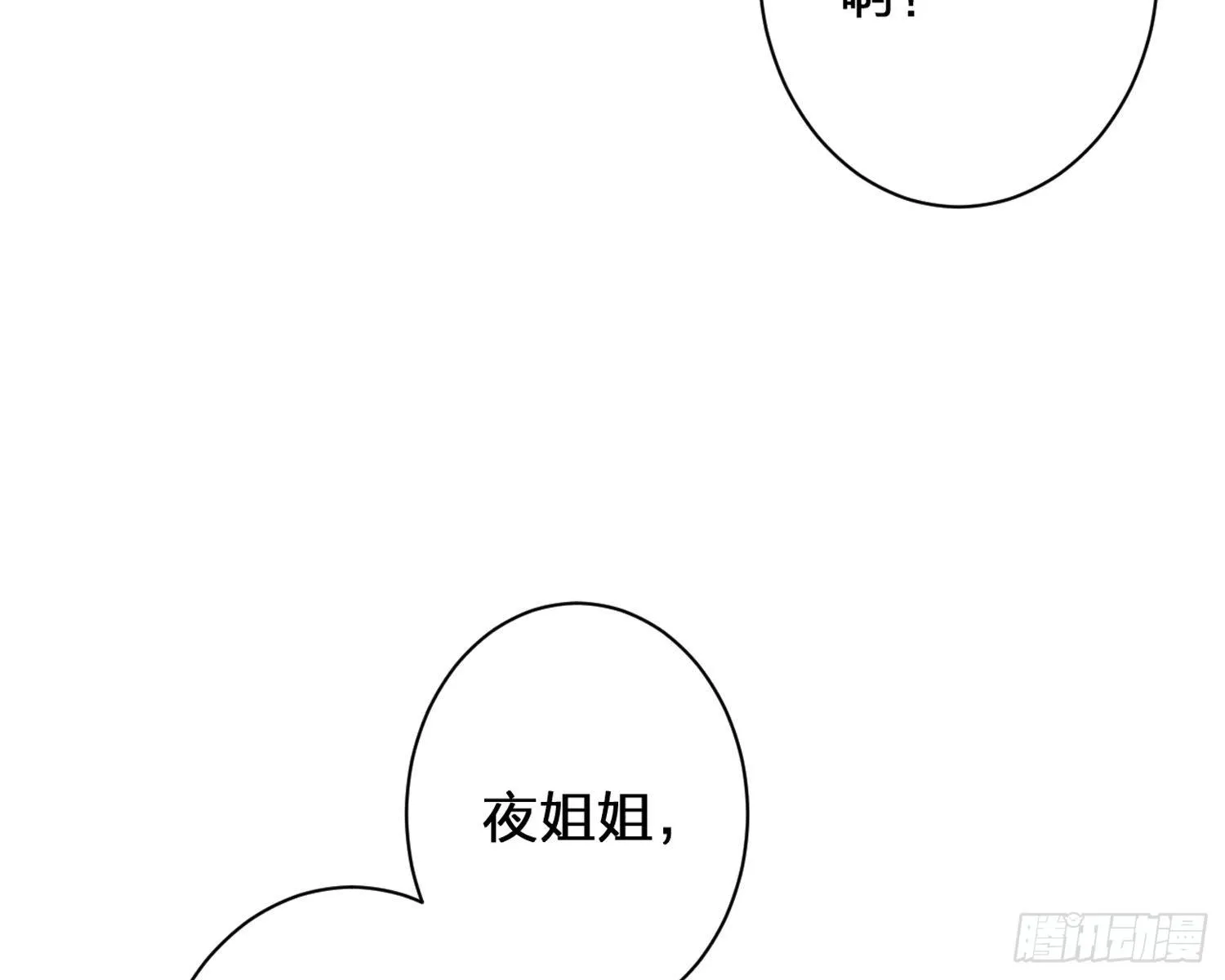 给你我的全部！ 第46页