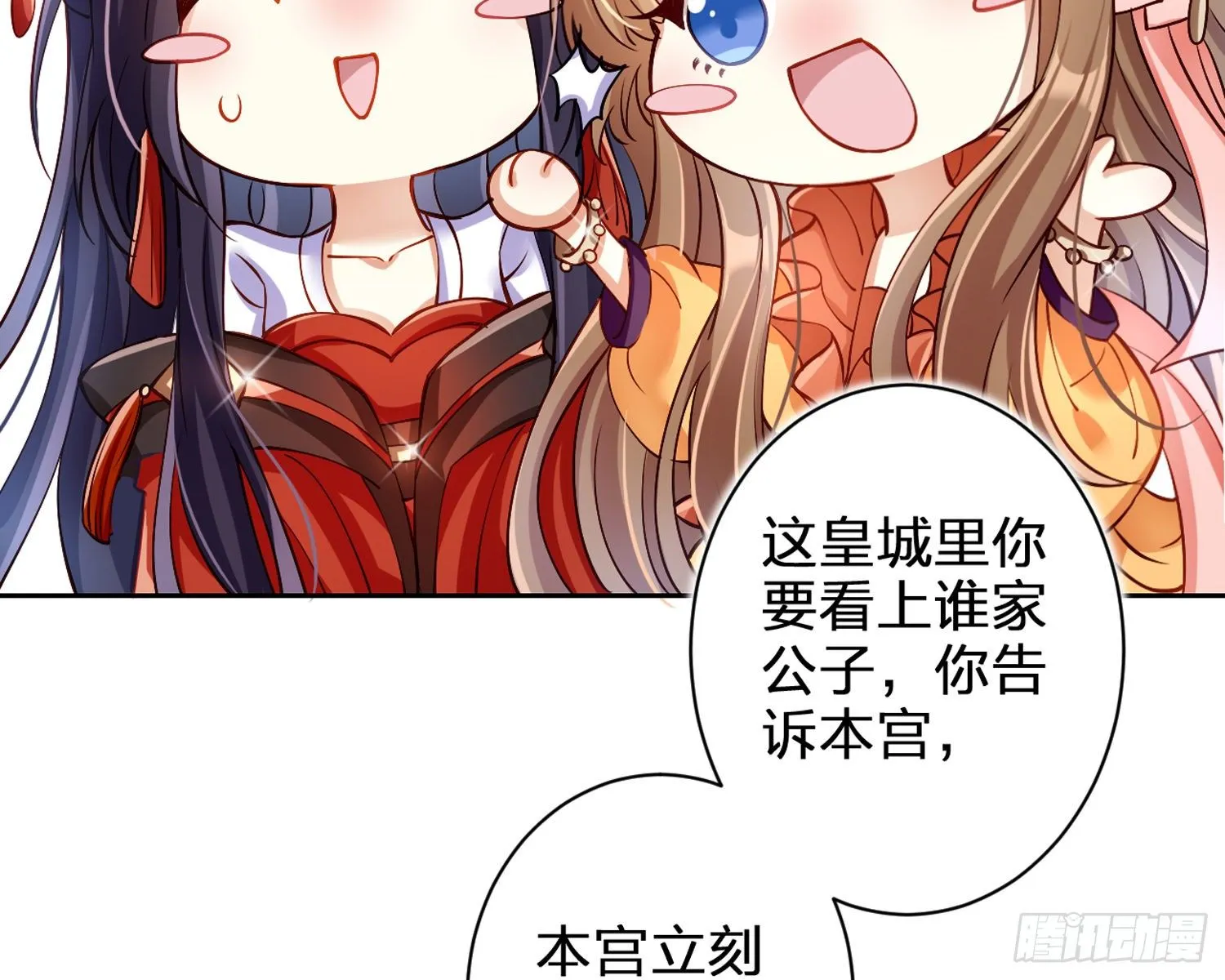 给你我的全部！ 第48页