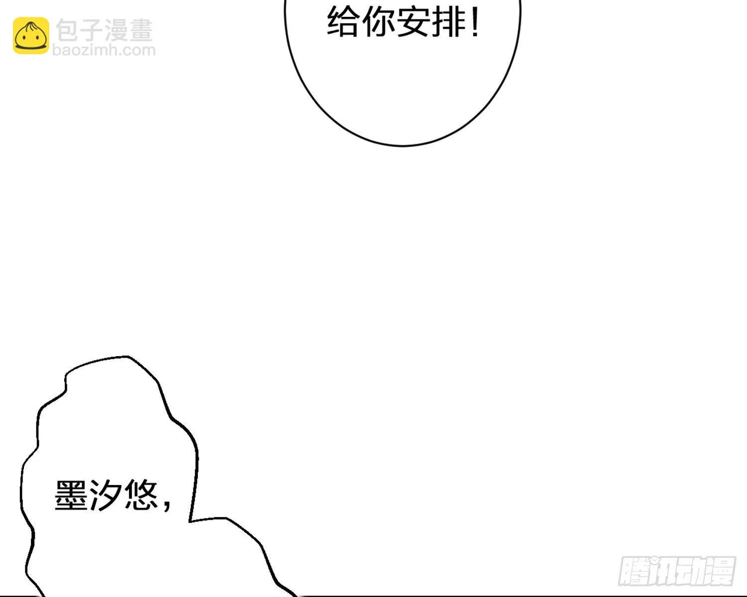 给你我的全部！ 第49页