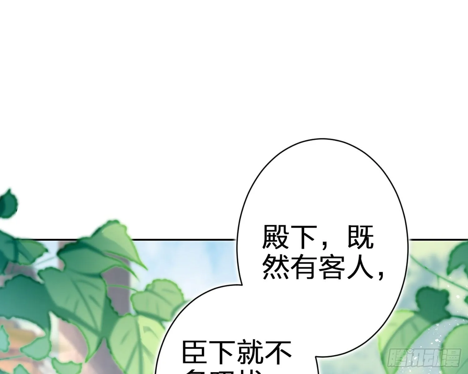 给你我的全部！ 第51页