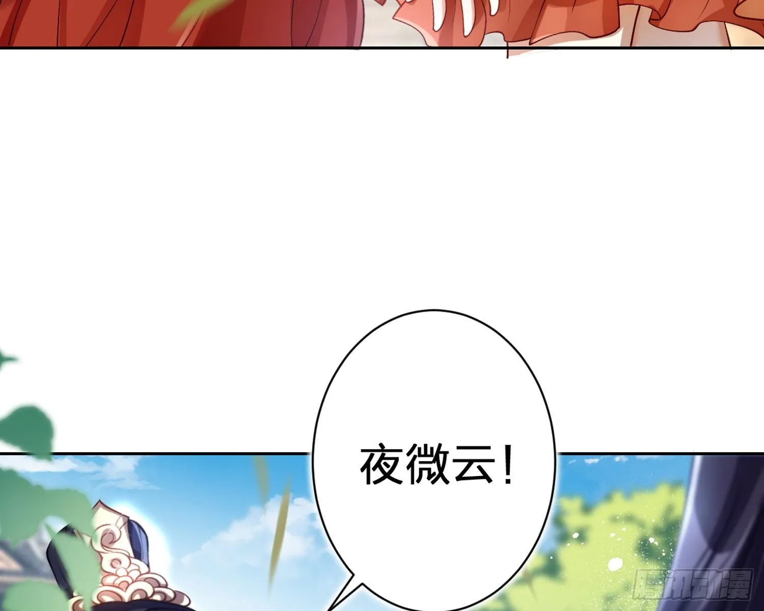 给你我的全部！ 第54页