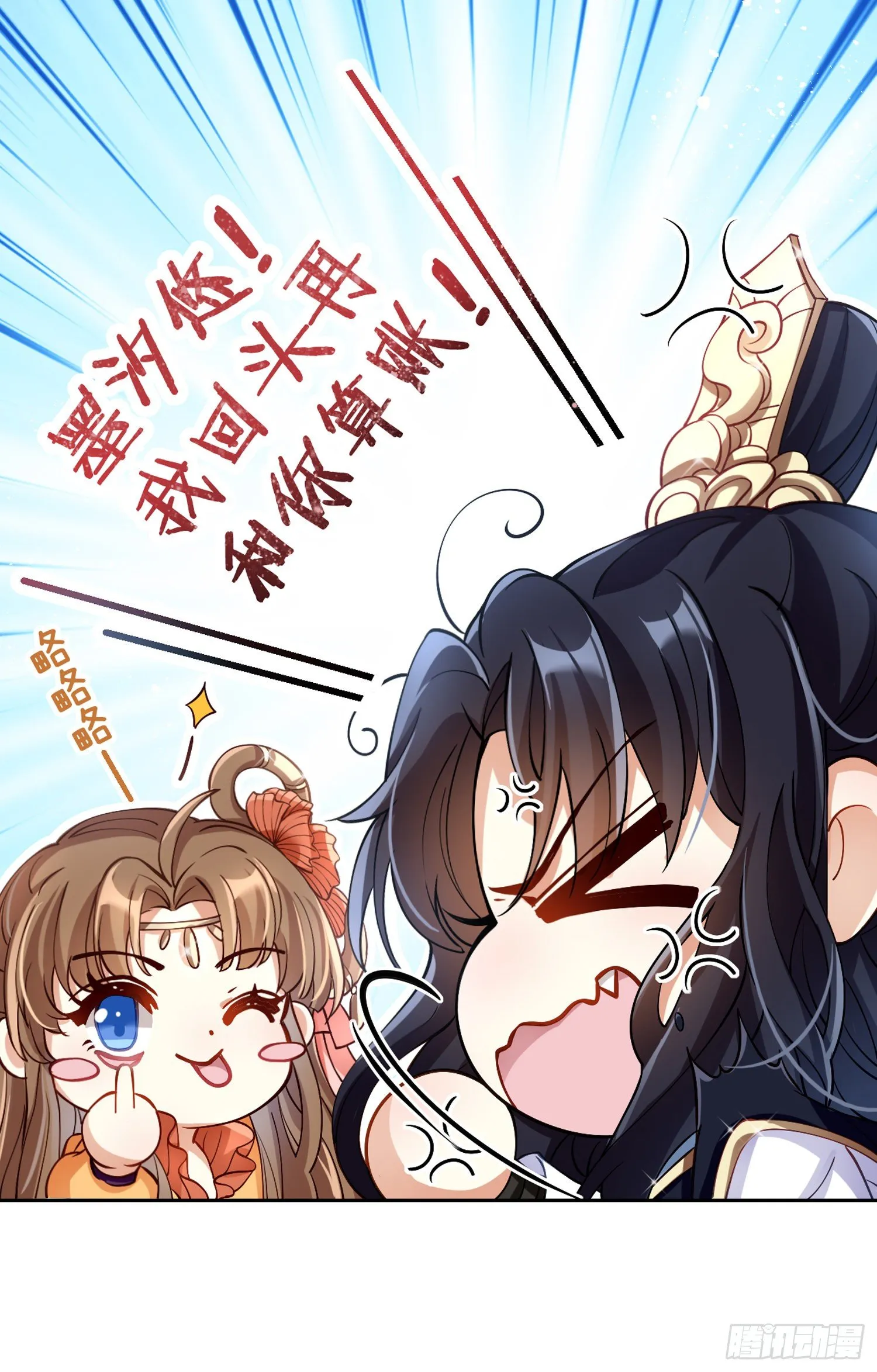 给你我的全部！ 第56页