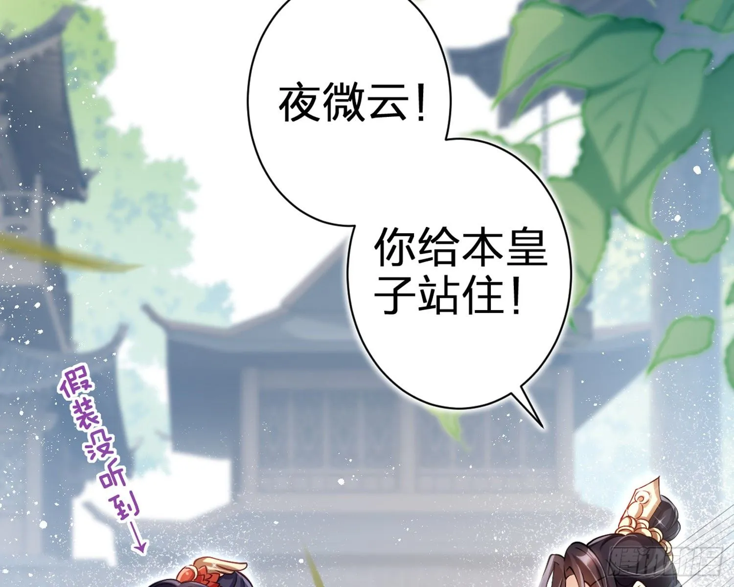 给你我的全部！ 第58页