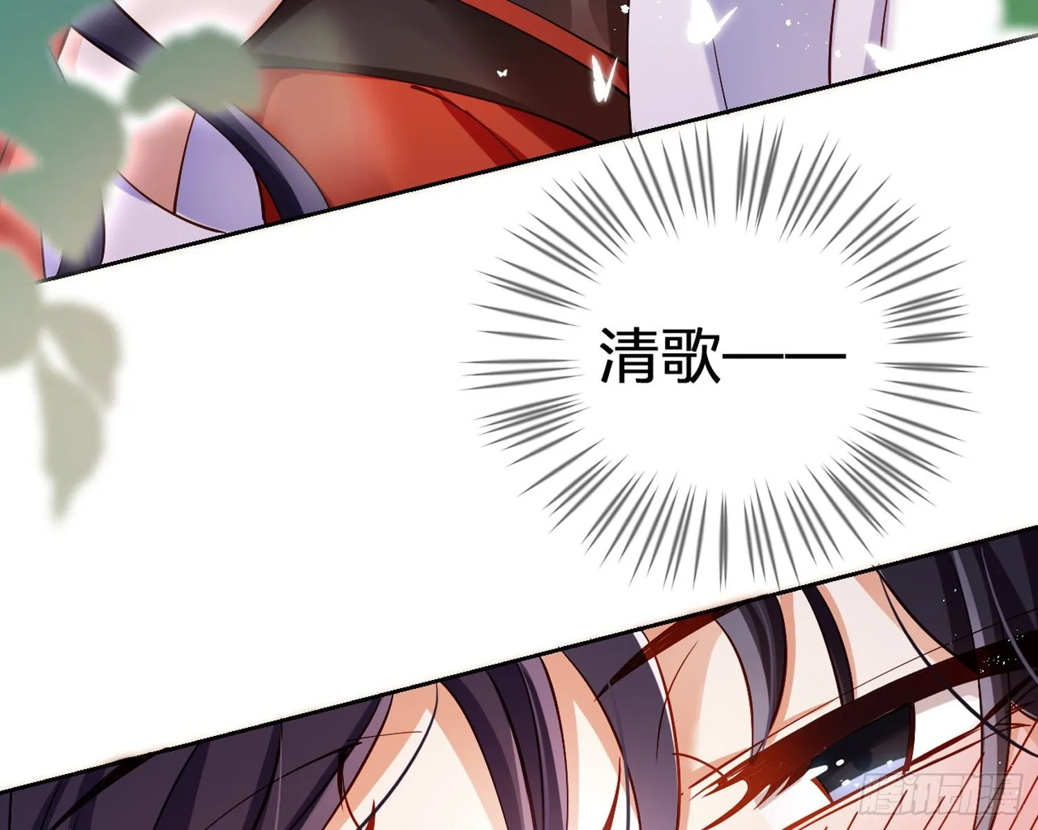 给你我的全部！ 第68页