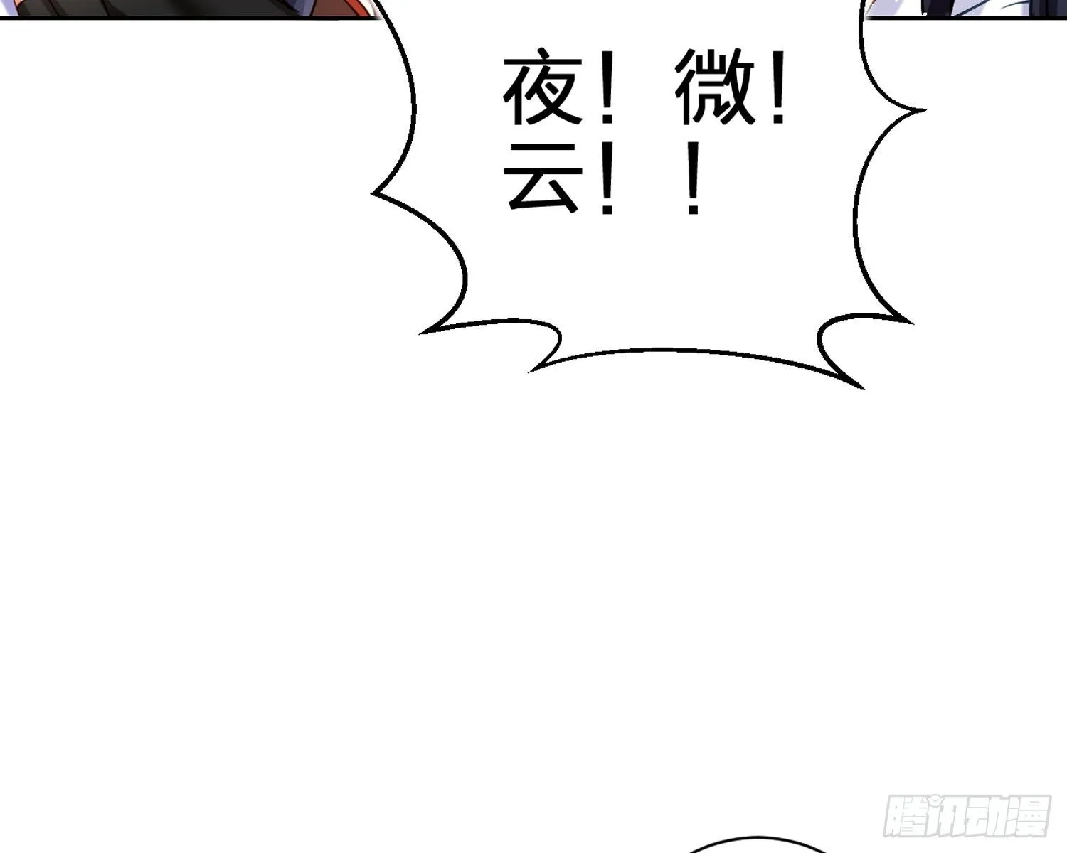 给你我的全部！ 第83页
