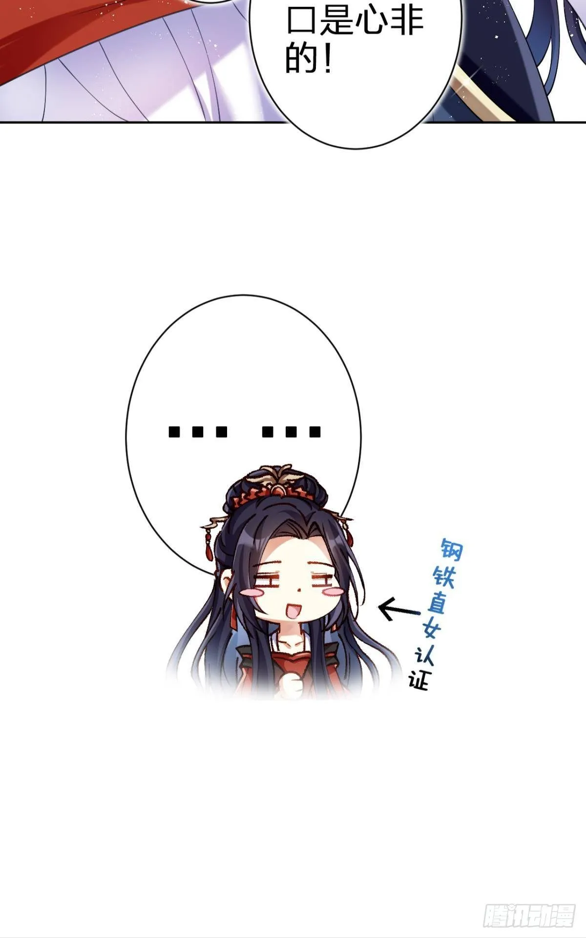 给你我的全部！ 第87页