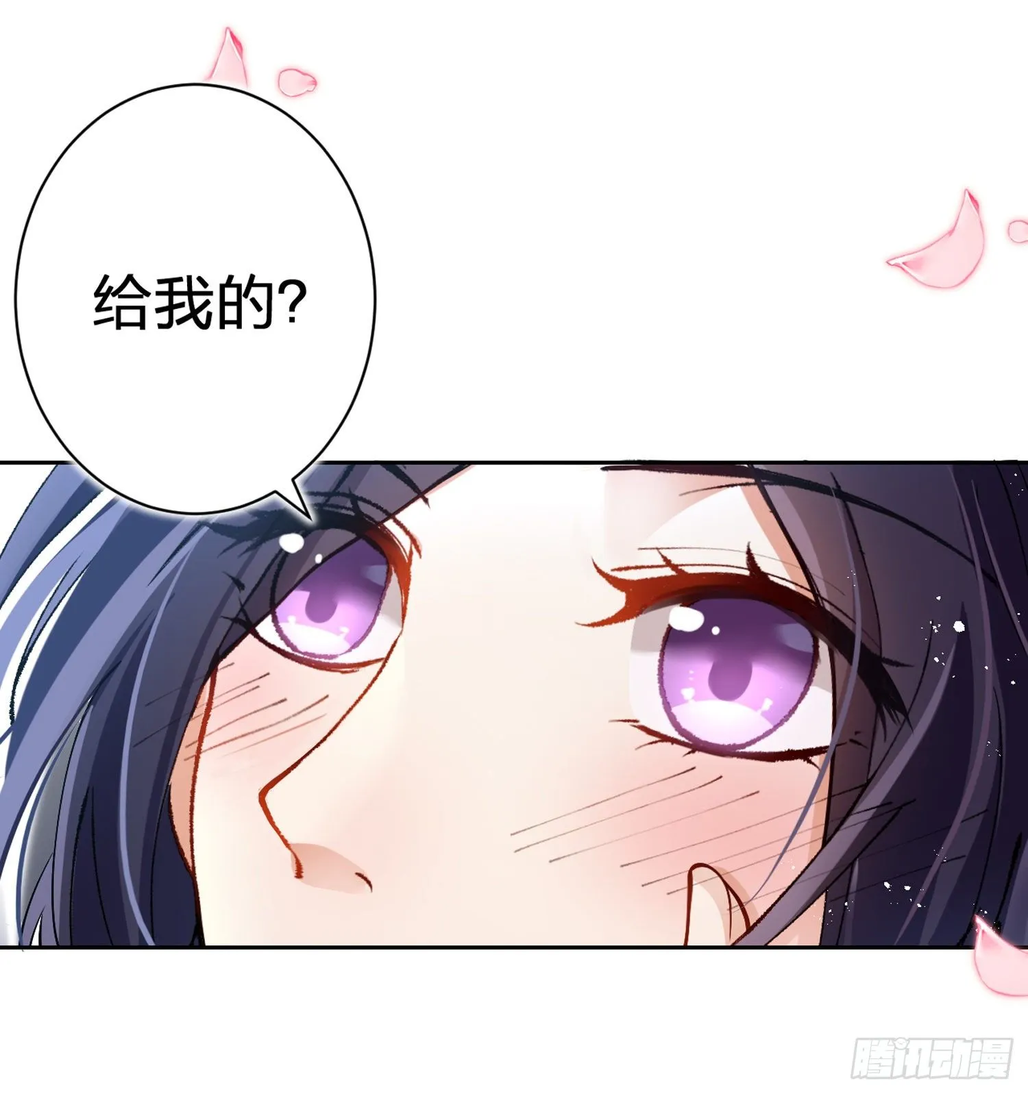 给你我的全部！ 第98页