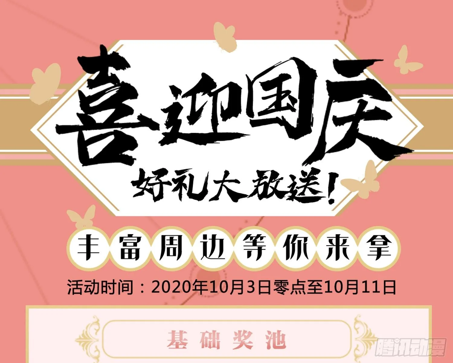 给你我的全部！ 第107页