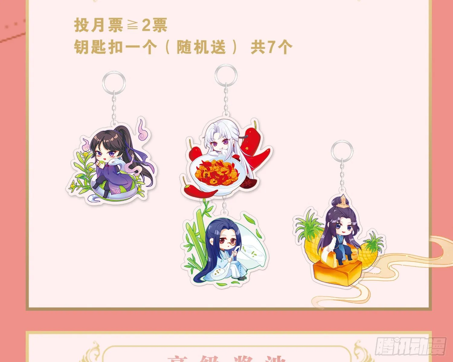 给你我的全部！ 第108页