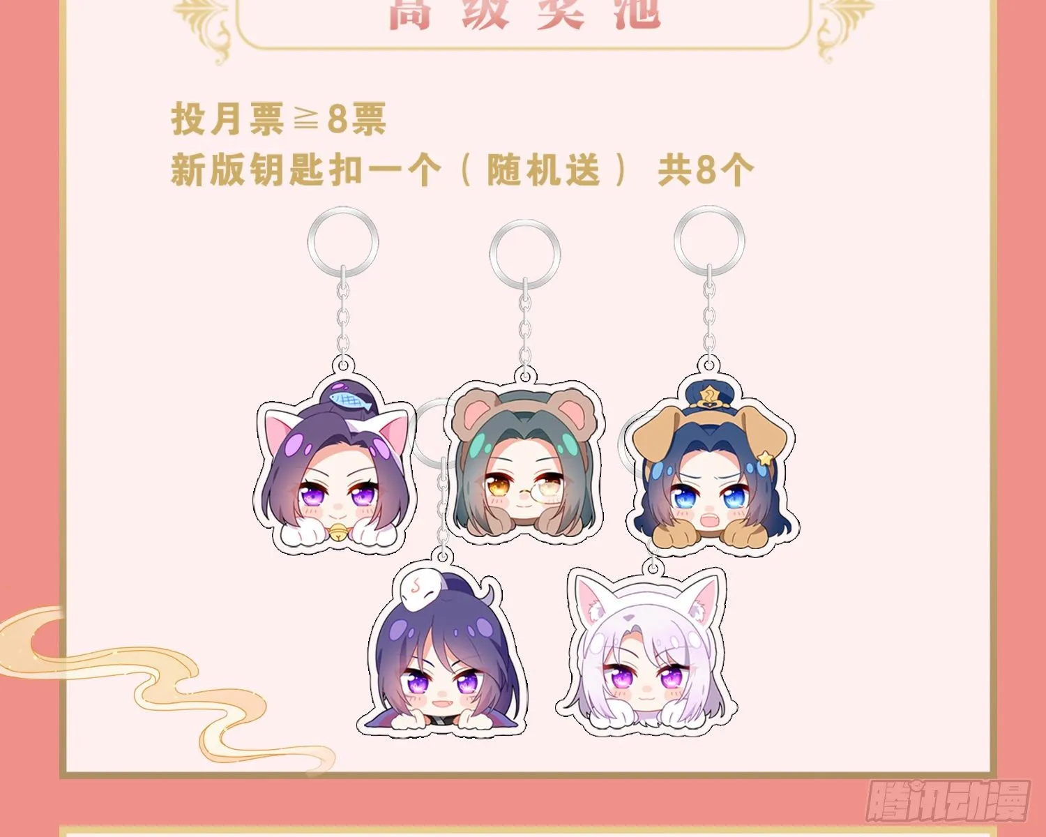 给你我的全部！ 第109页