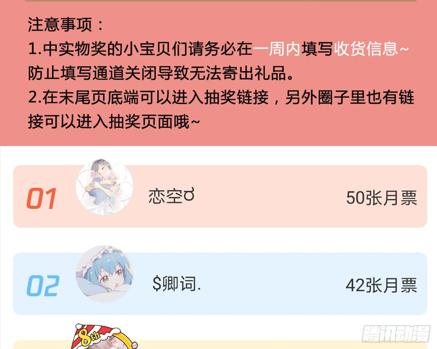 给你我的全部！ 第111页