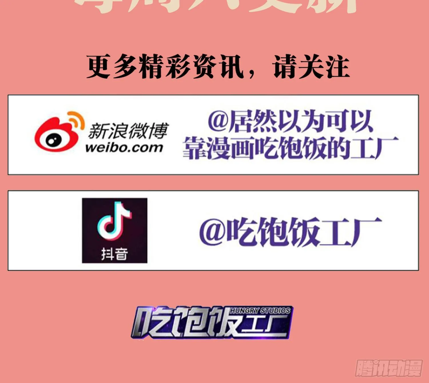给你我的全部！ 第113页