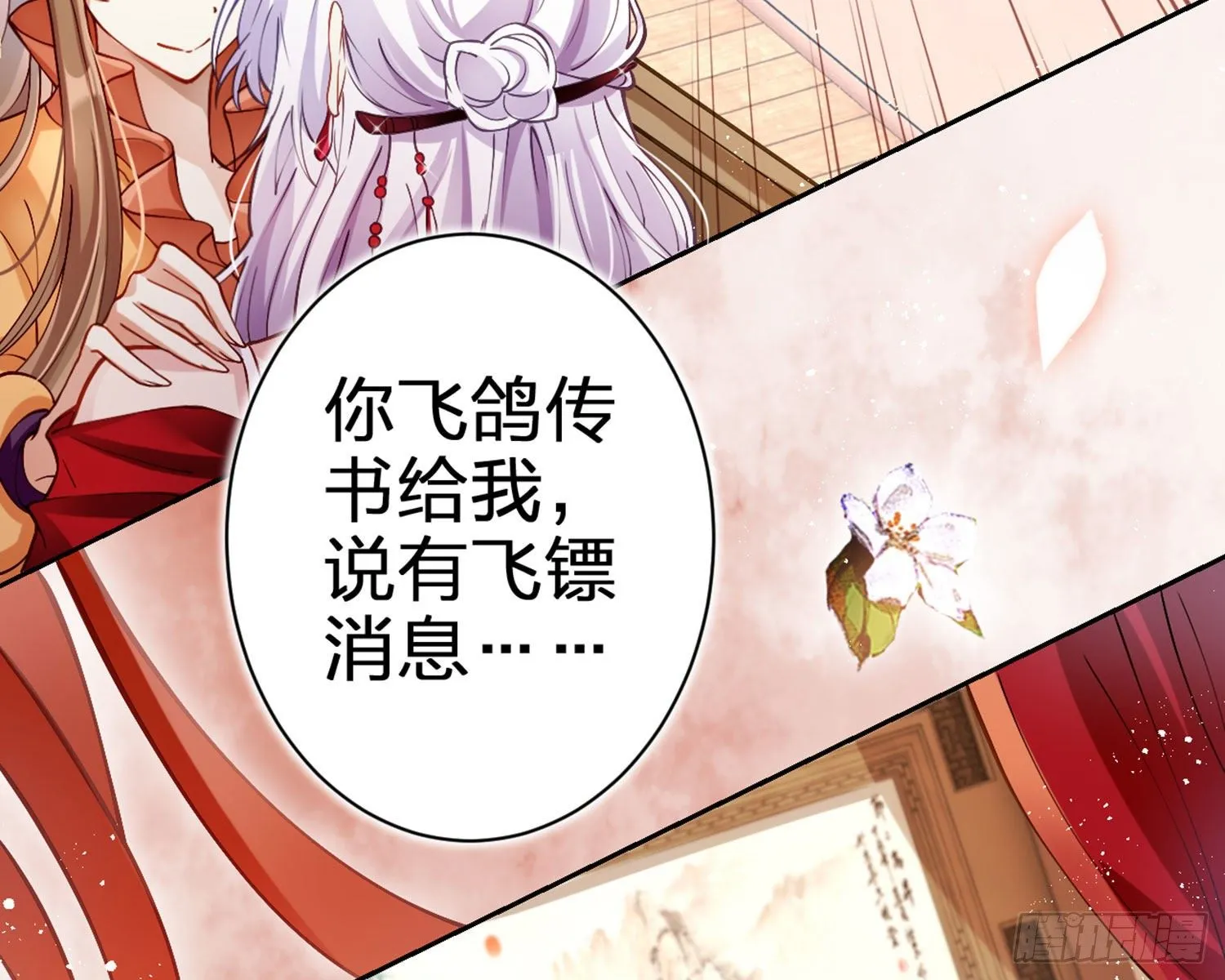 你这欠收拾的骚狐狸 第10页