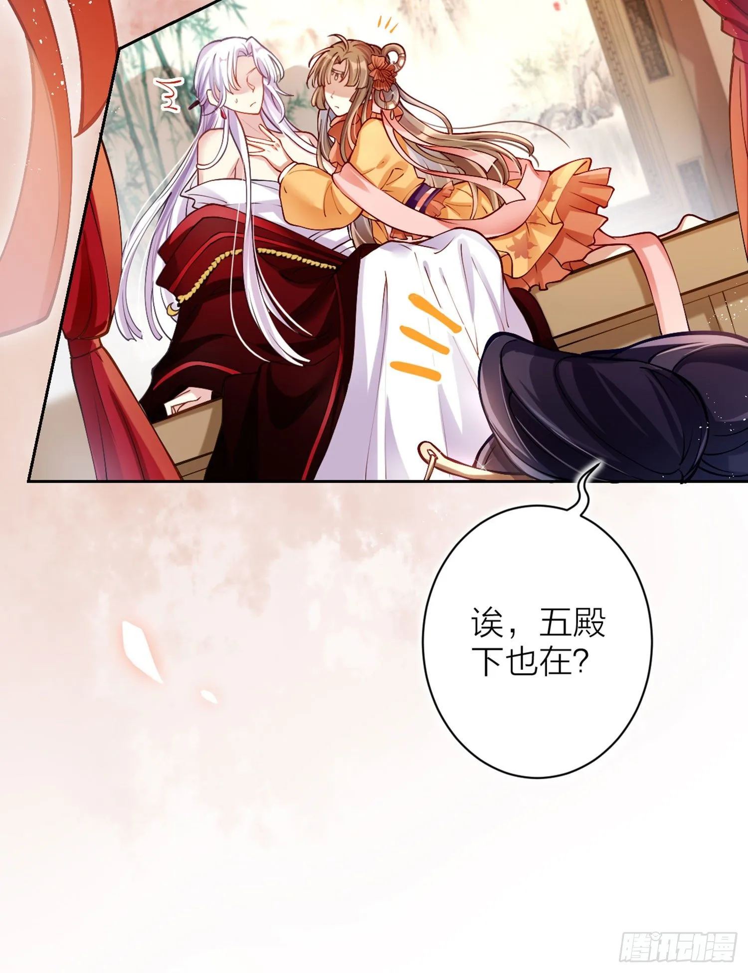 你这欠收拾的骚狐狸 第11页