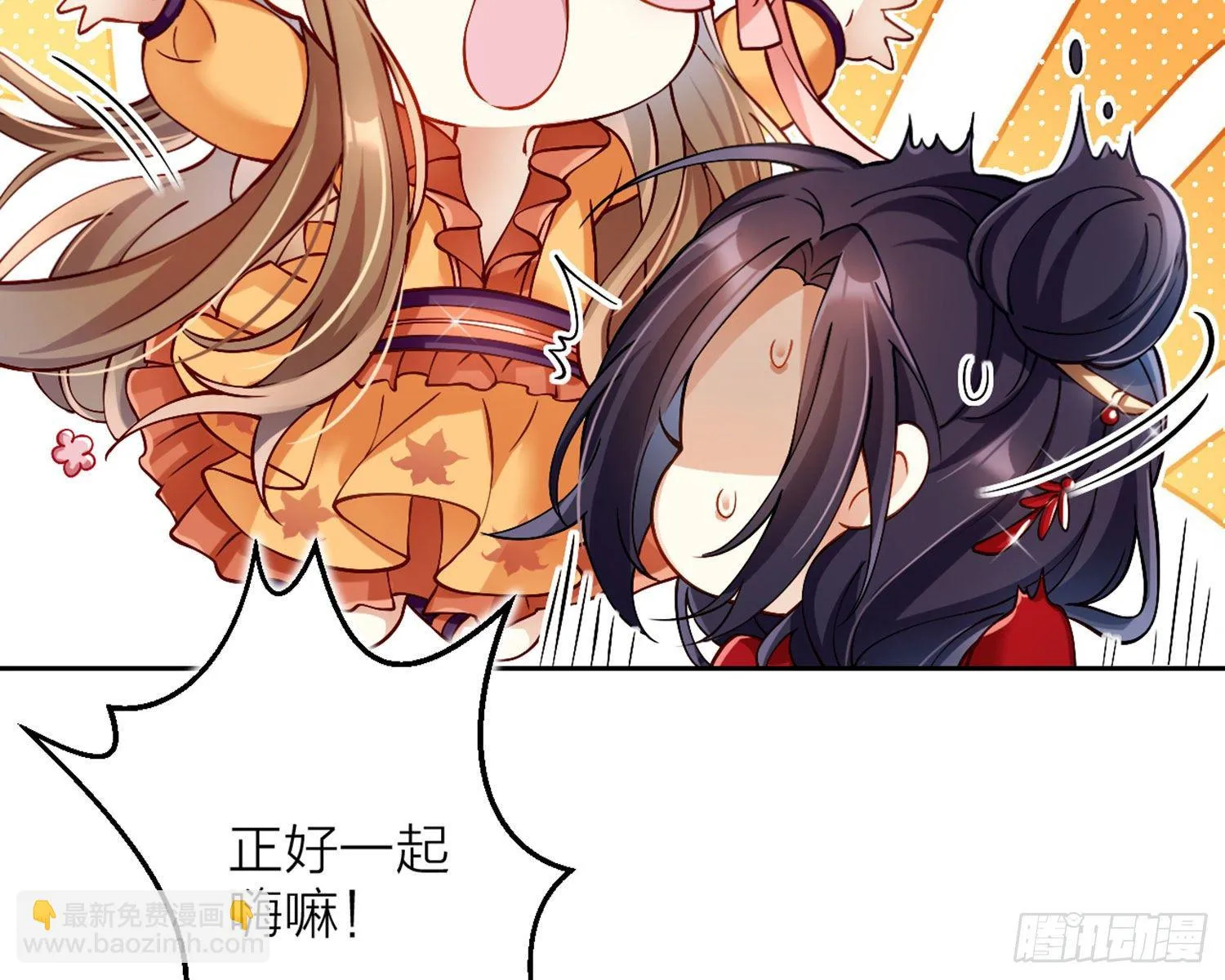 你这欠收拾的骚狐狸 第15页
