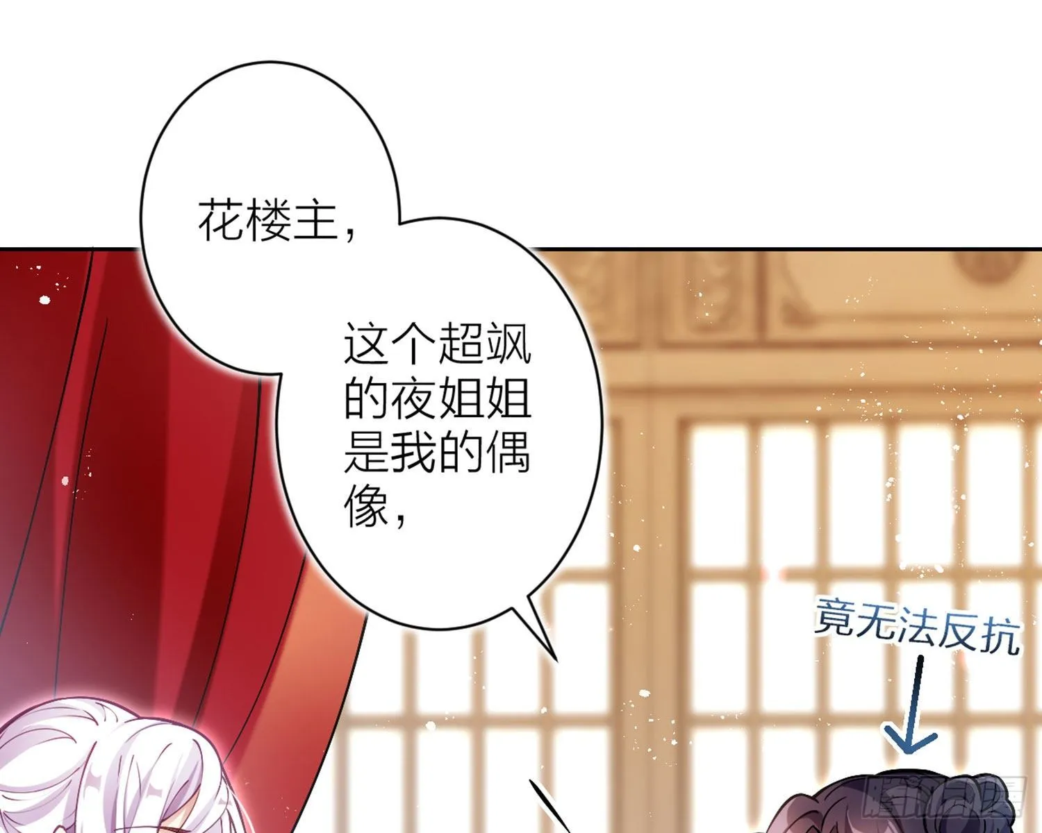 你这欠收拾的骚狐狸 第17页