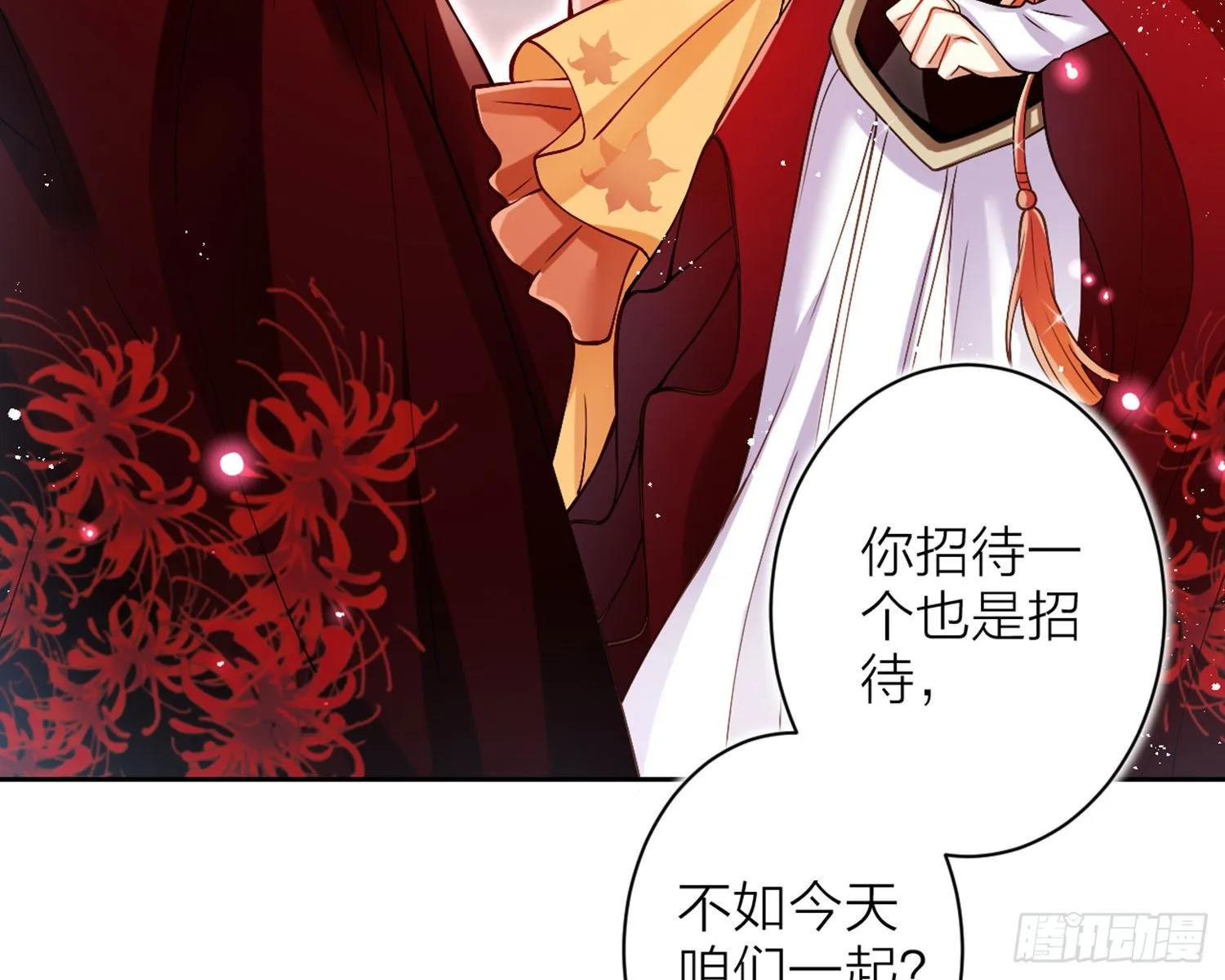 你这欠收拾的骚狐狸 第19页