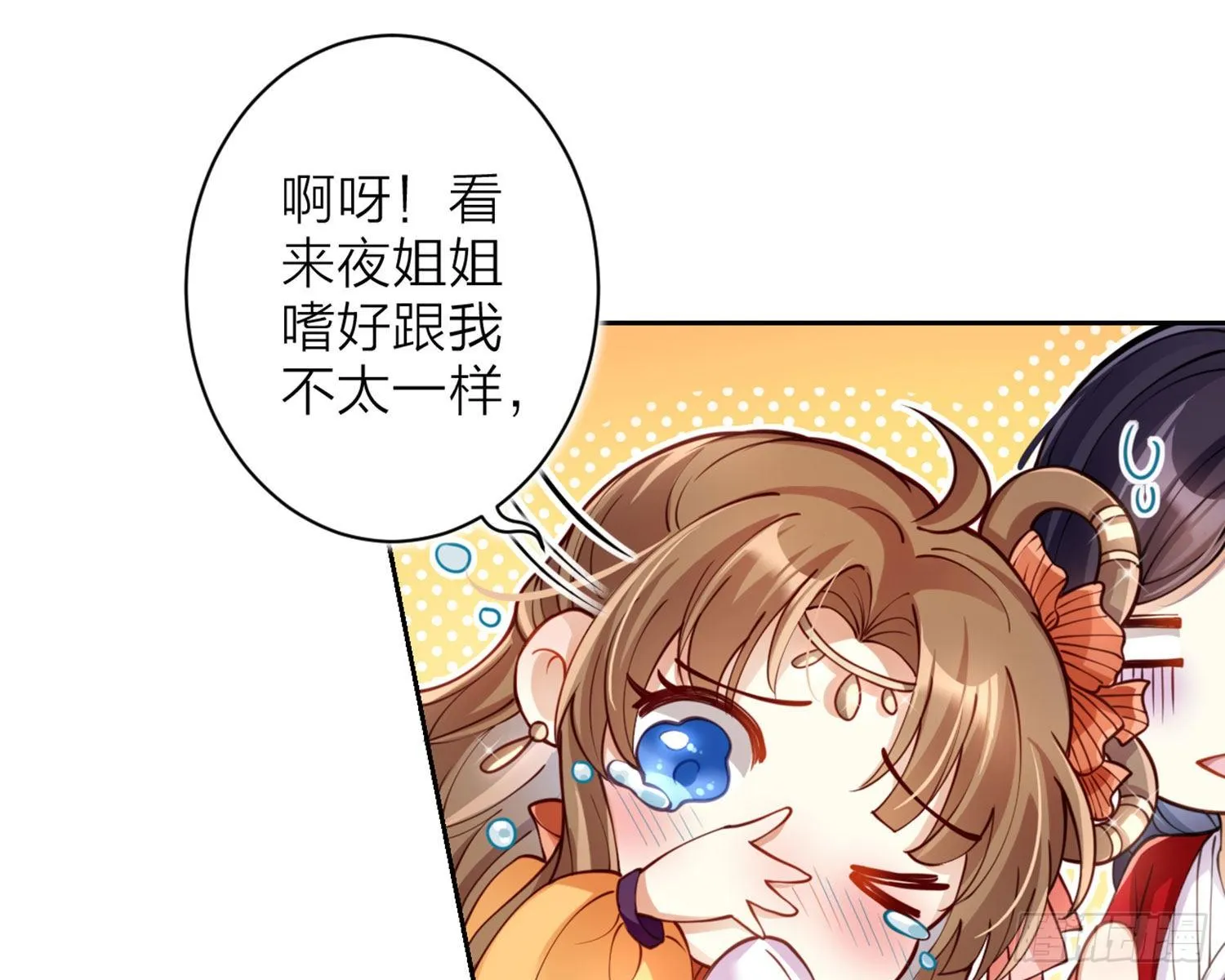 你这欠收拾的骚狐狸 第22页