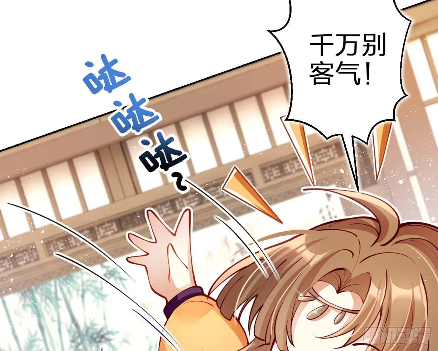 你这欠收拾的骚狐狸 第26页