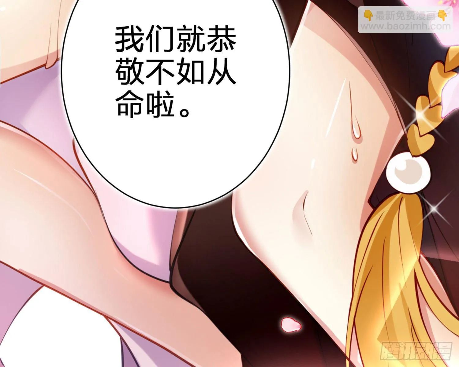 你这欠收拾的骚狐狸 第37页