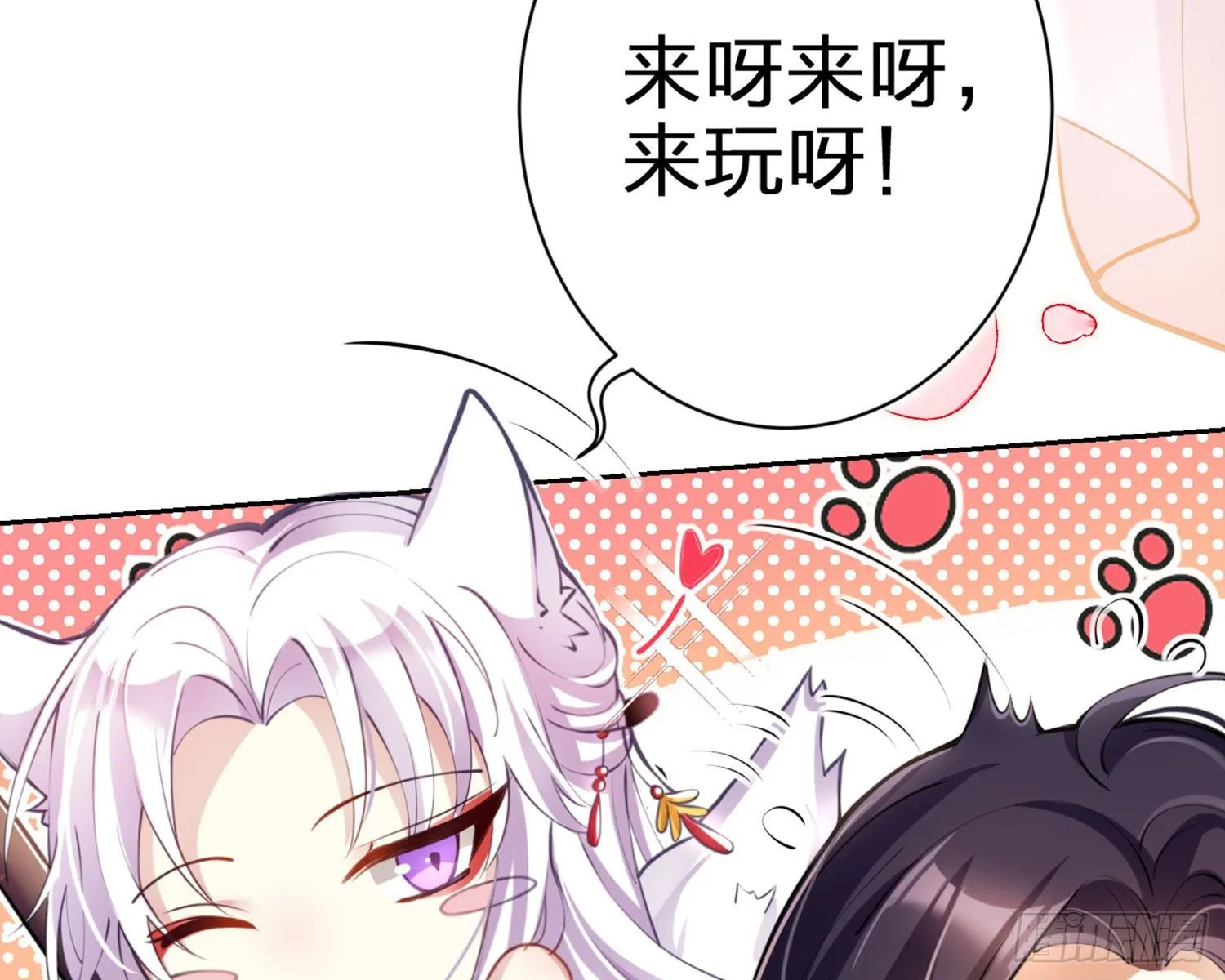 你这欠收拾的骚狐狸 第40页