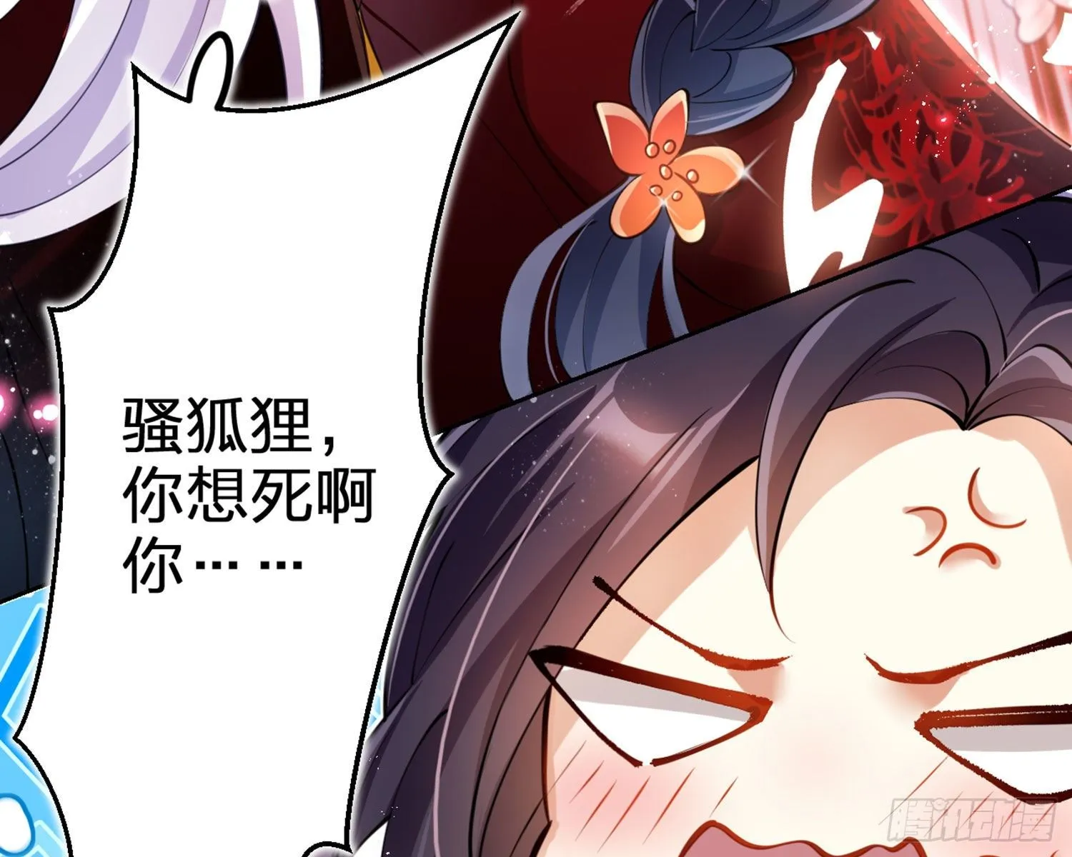 你这欠收拾的骚狐狸 第47页