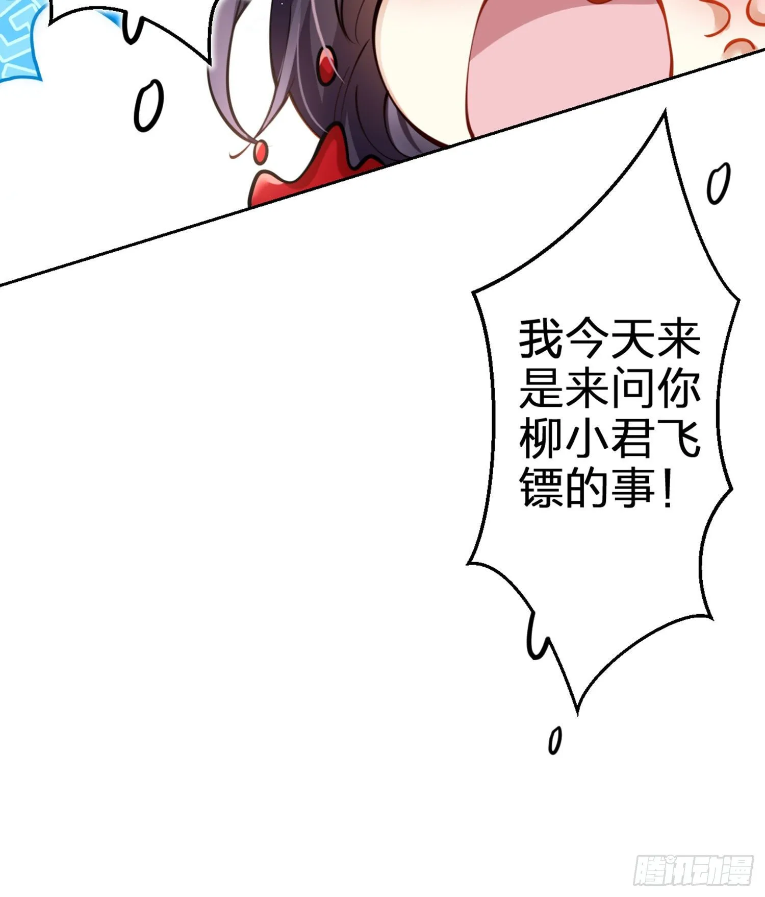 你这欠收拾的骚狐狸 第48页