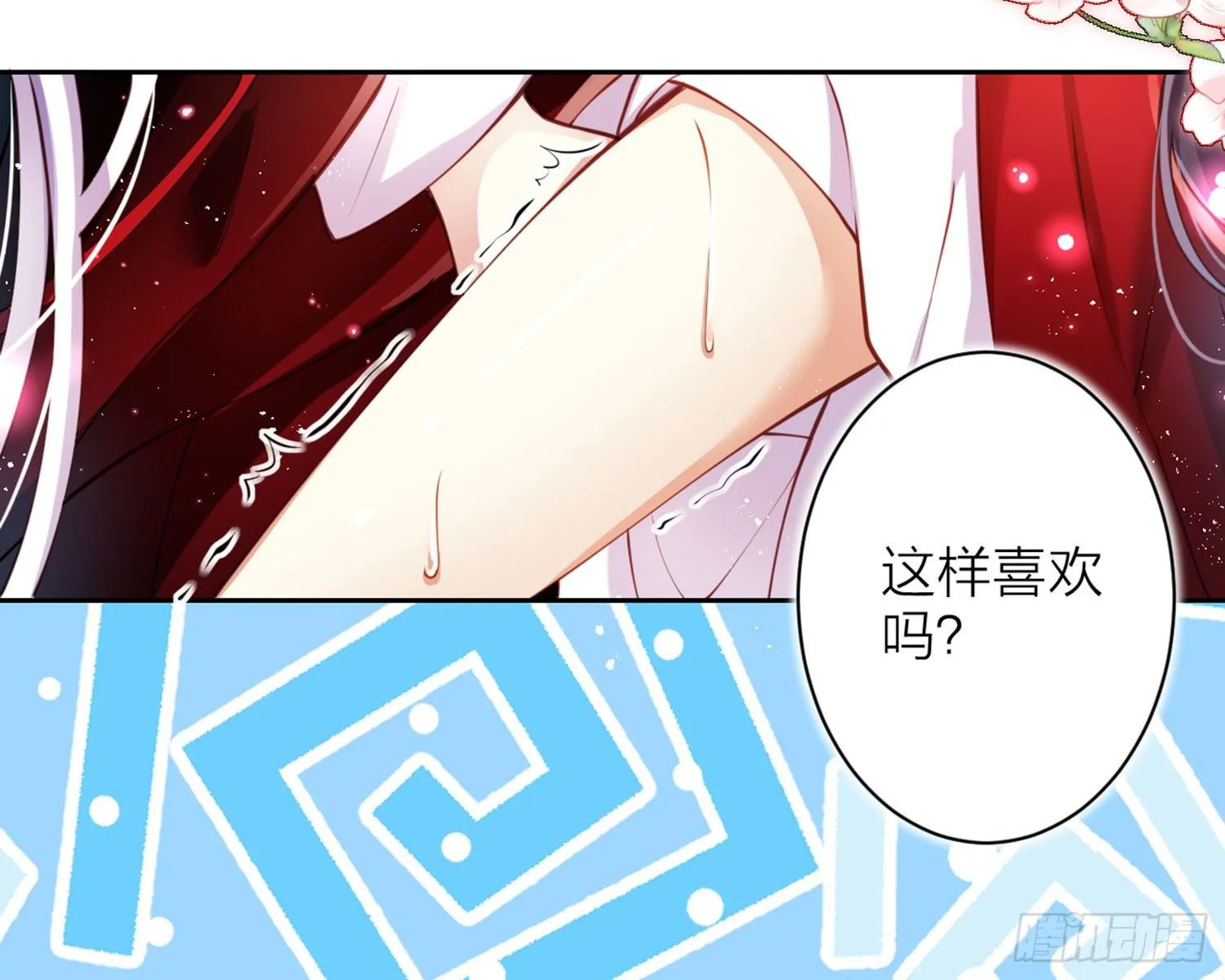 你这欠收拾的骚狐狸 第63页