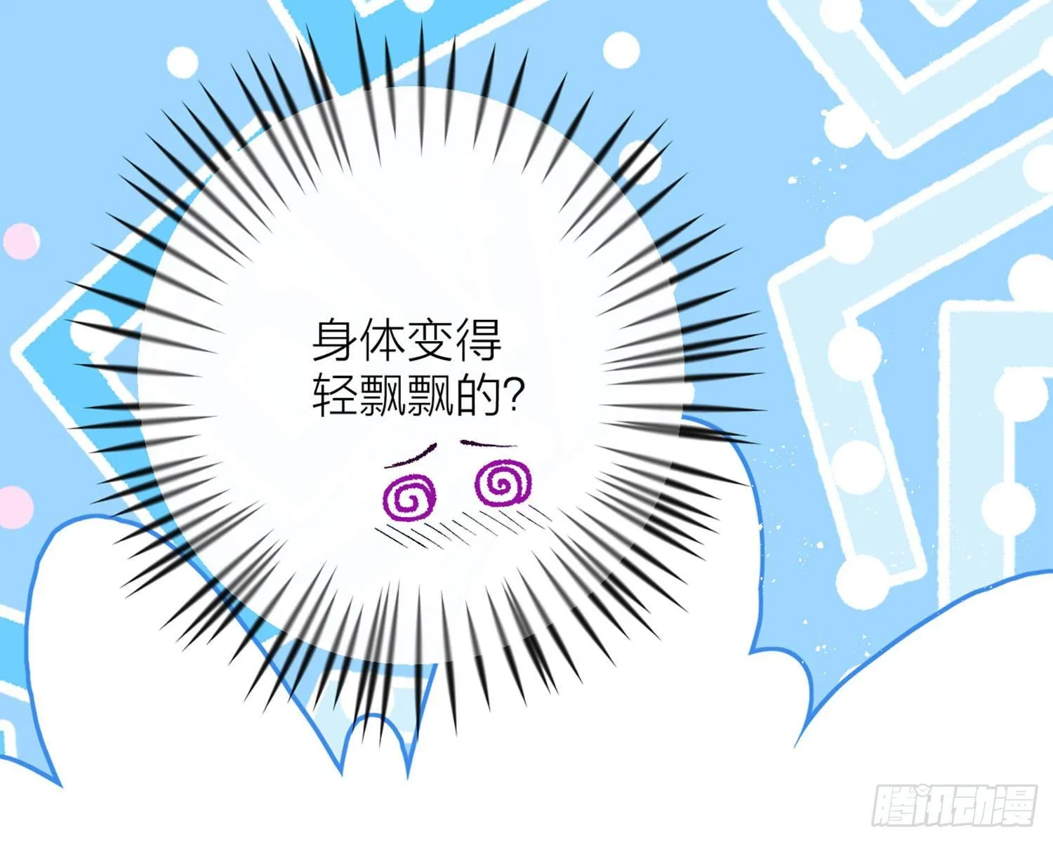 你这欠收拾的骚狐狸 第64页