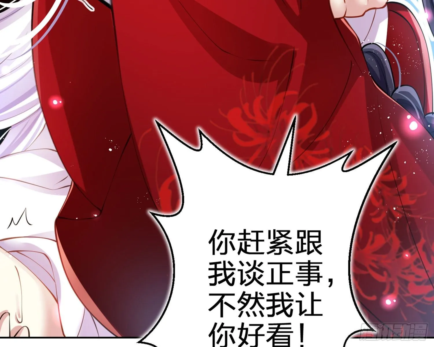 你这欠收拾的骚狐狸 第67页