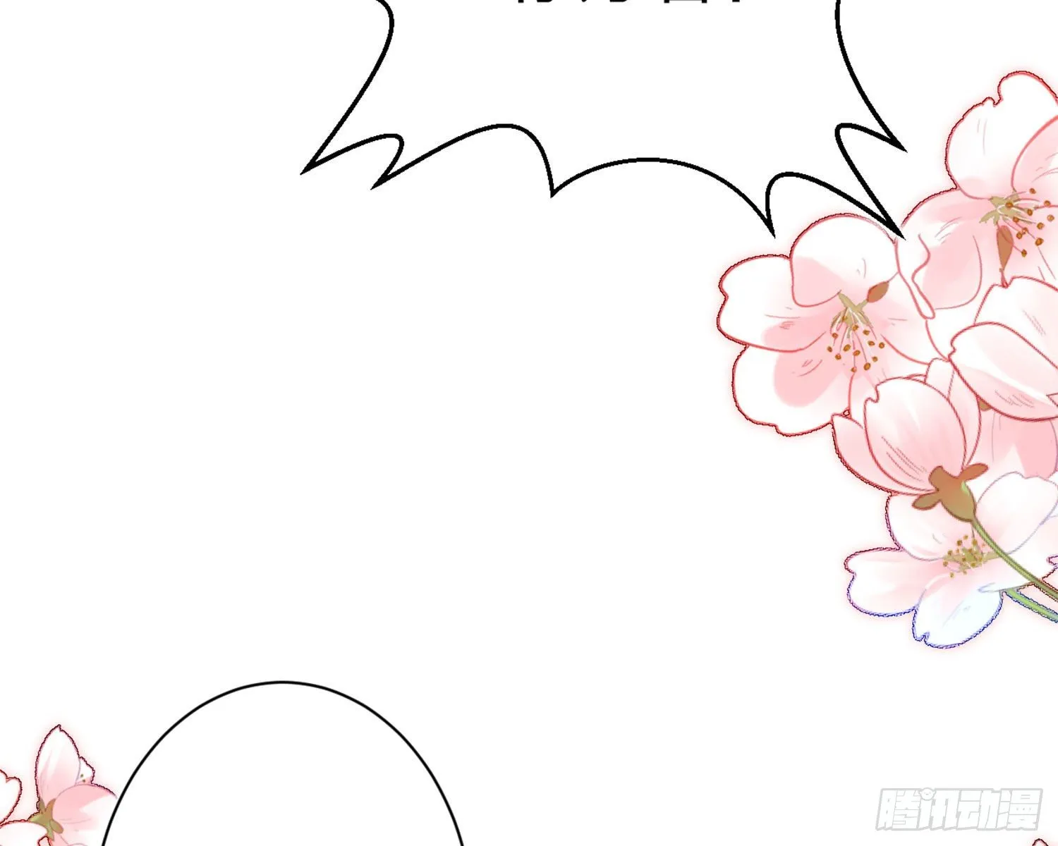 你这欠收拾的骚狐狸 第68页