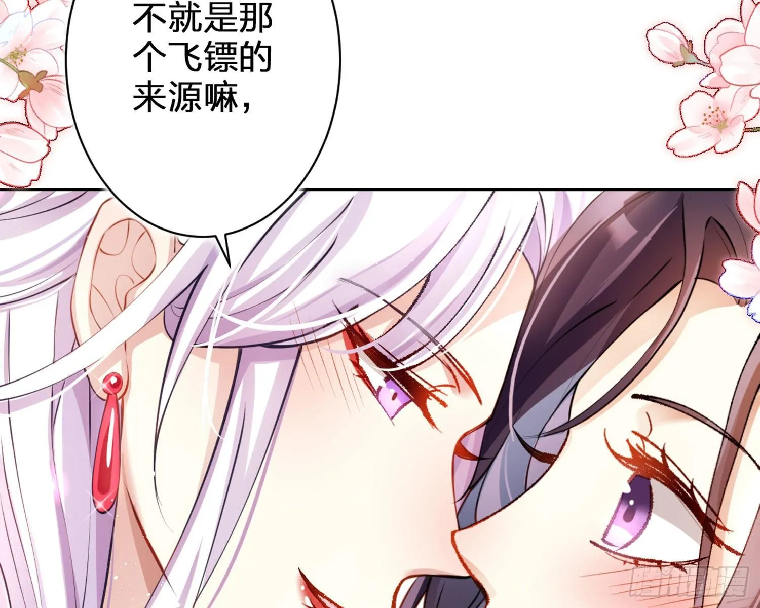 你这欠收拾的骚狐狸 第69页