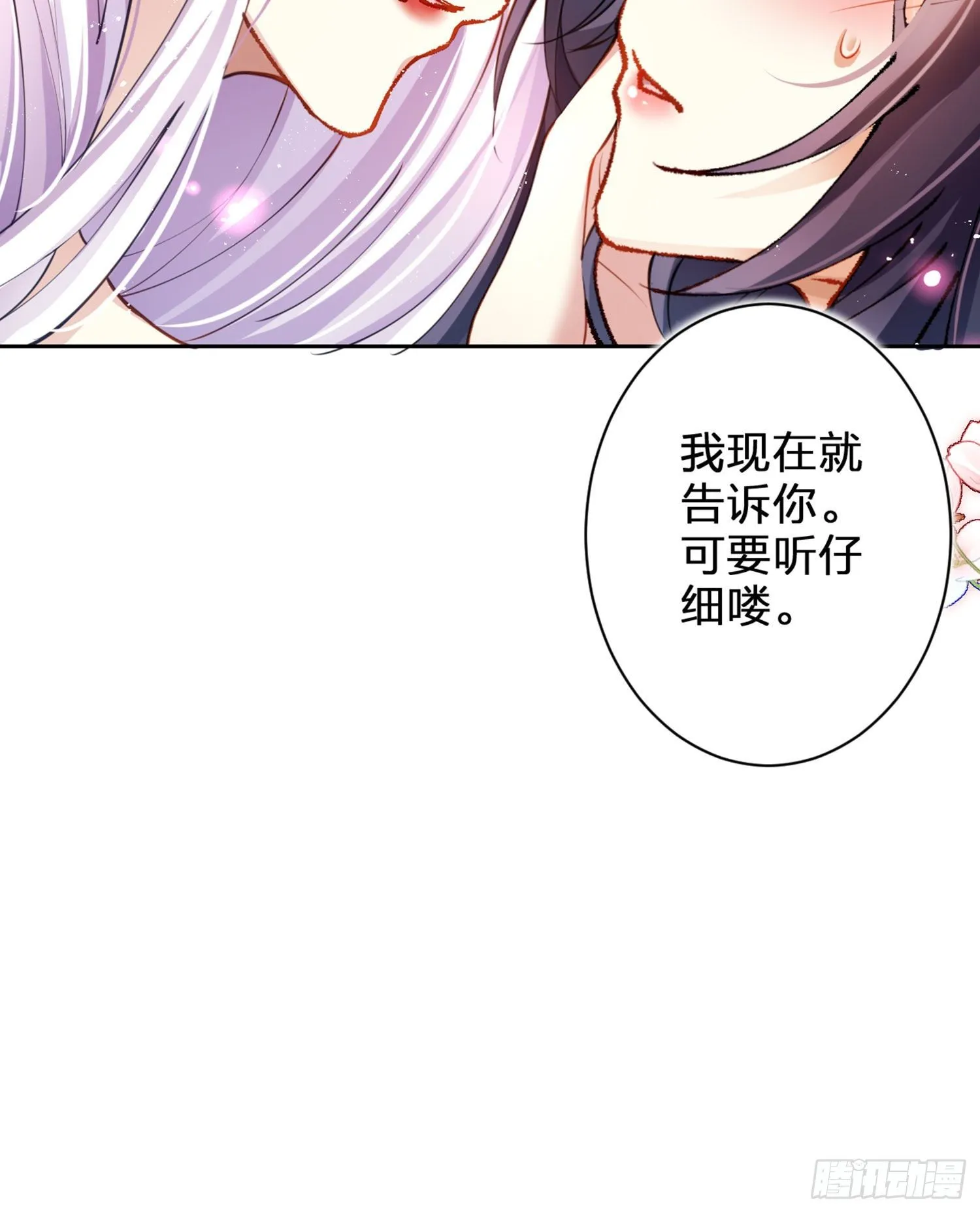 你这欠收拾的骚狐狸 第70页