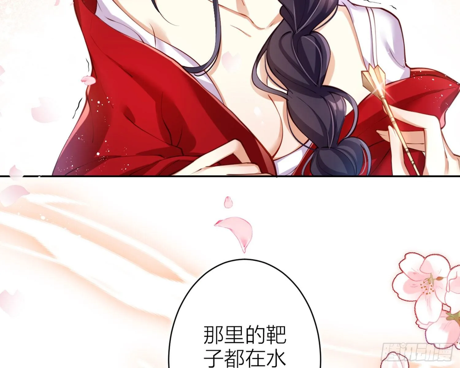 你这欠收拾的骚狐狸 第72页