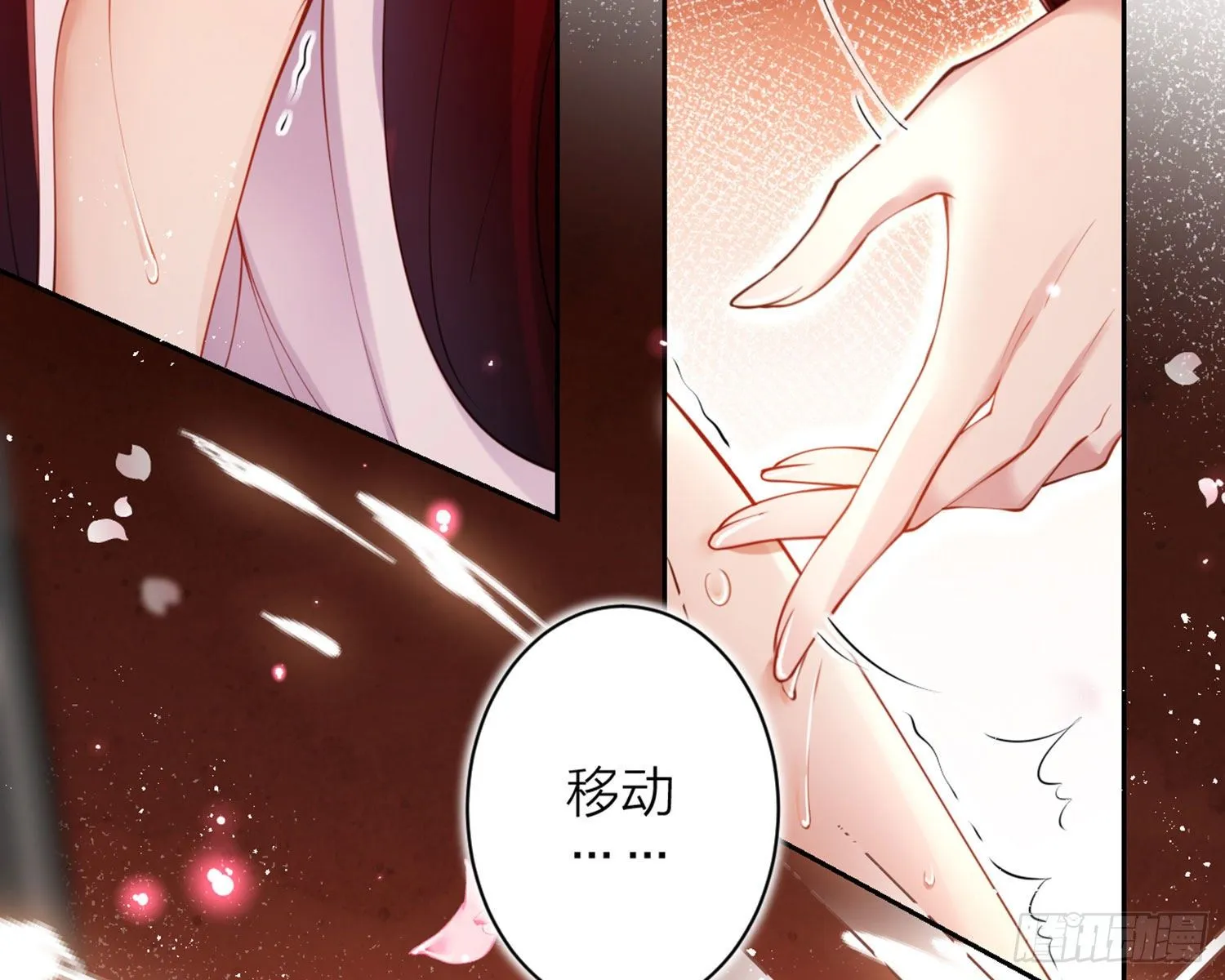 你这欠收拾的骚狐狸 第74页