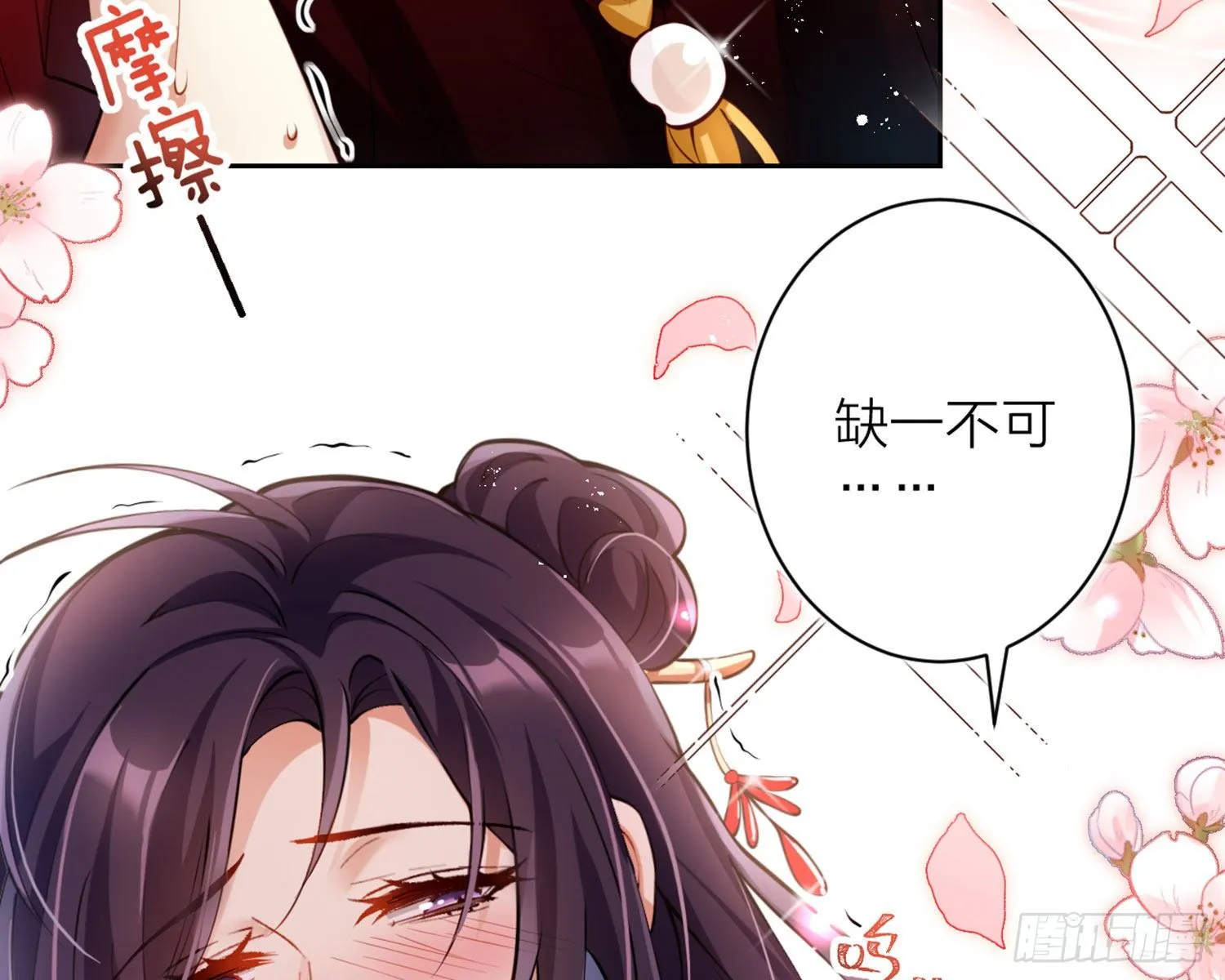 你这欠收拾的骚狐狸 第83页