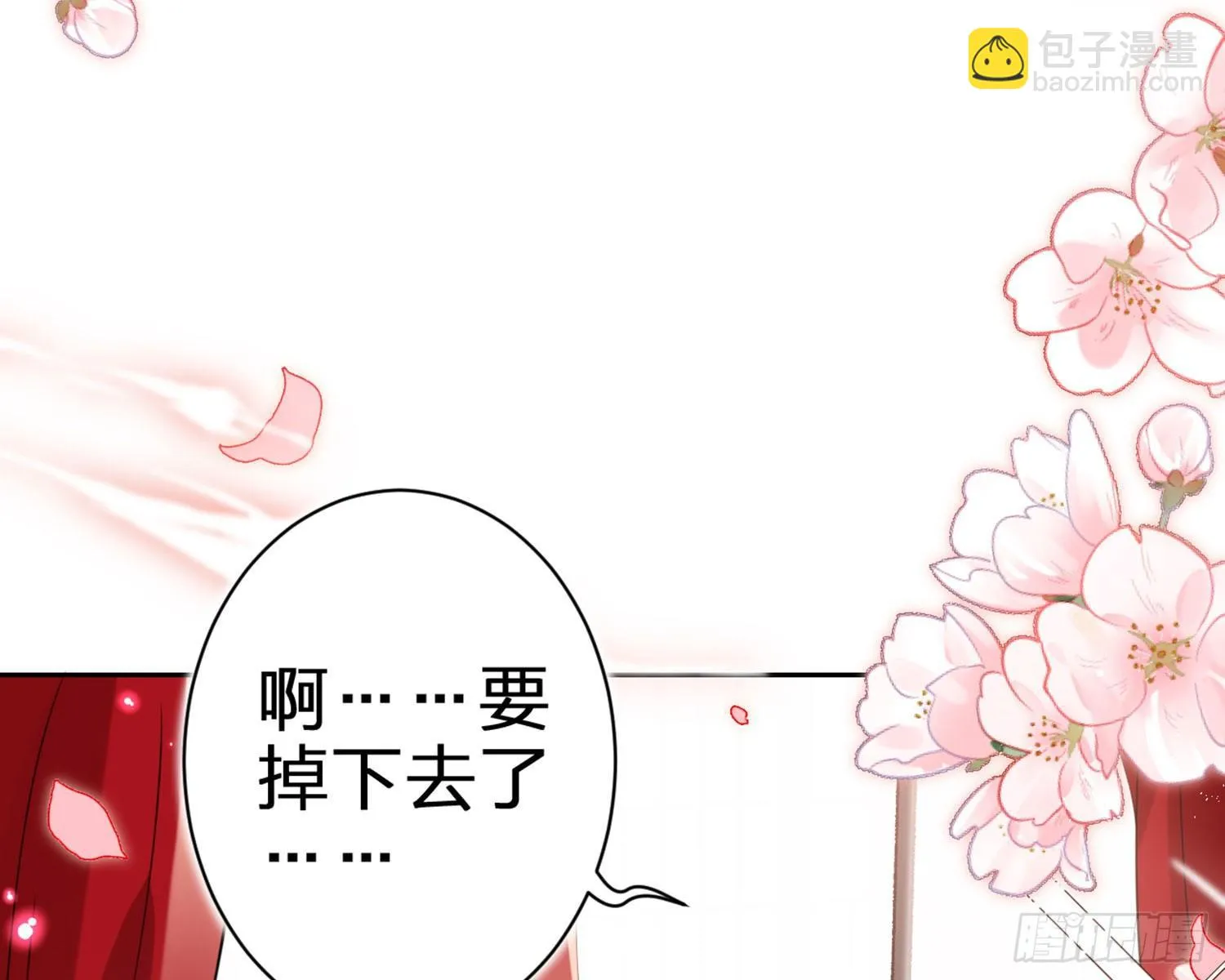 你这欠收拾的骚狐狸 第86页