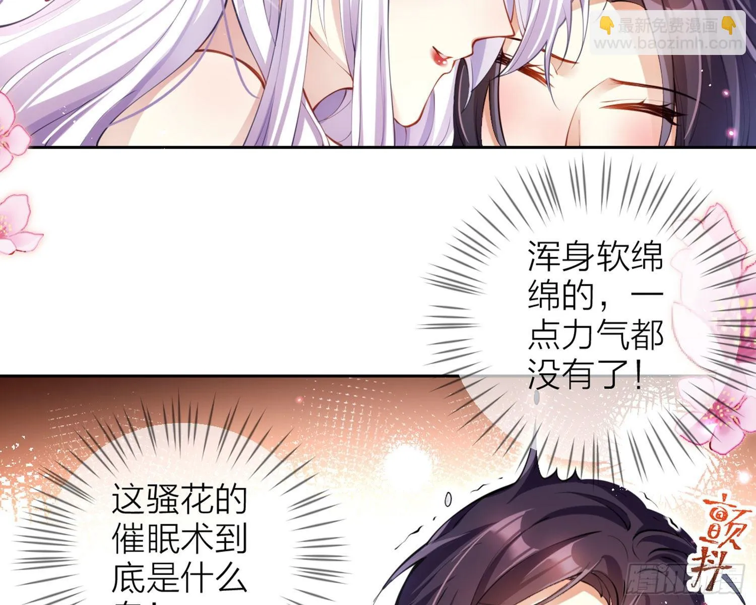 你这欠收拾的骚狐狸 第89页