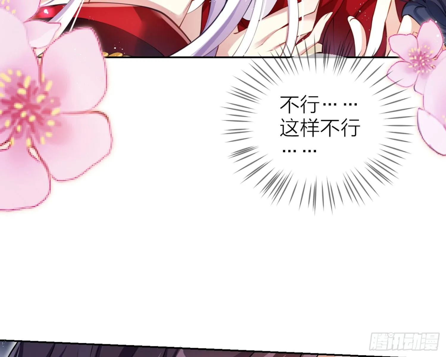 你这欠收拾的骚狐狸 第91页