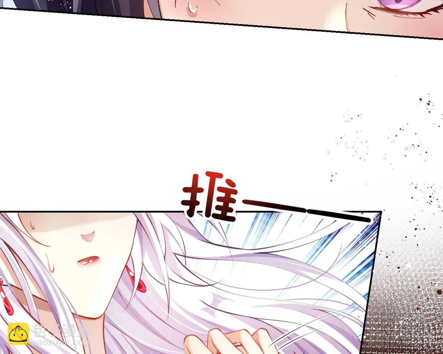 你这欠收拾的骚狐狸 第93页
