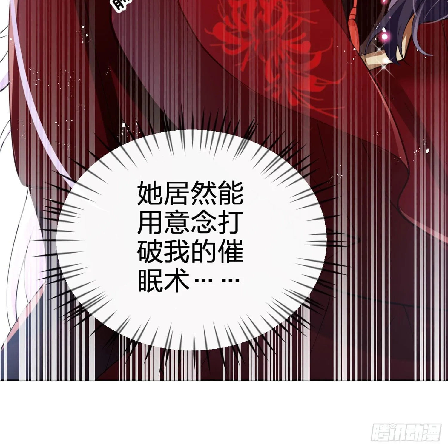 你这欠收拾的骚狐狸 第97页