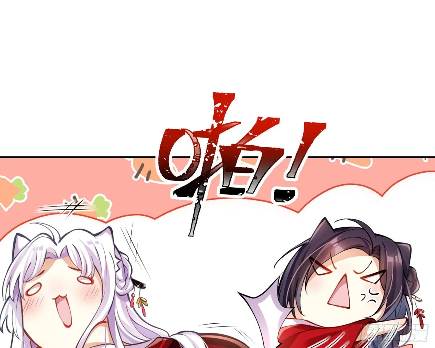 你这欠收拾的骚狐狸 第98页