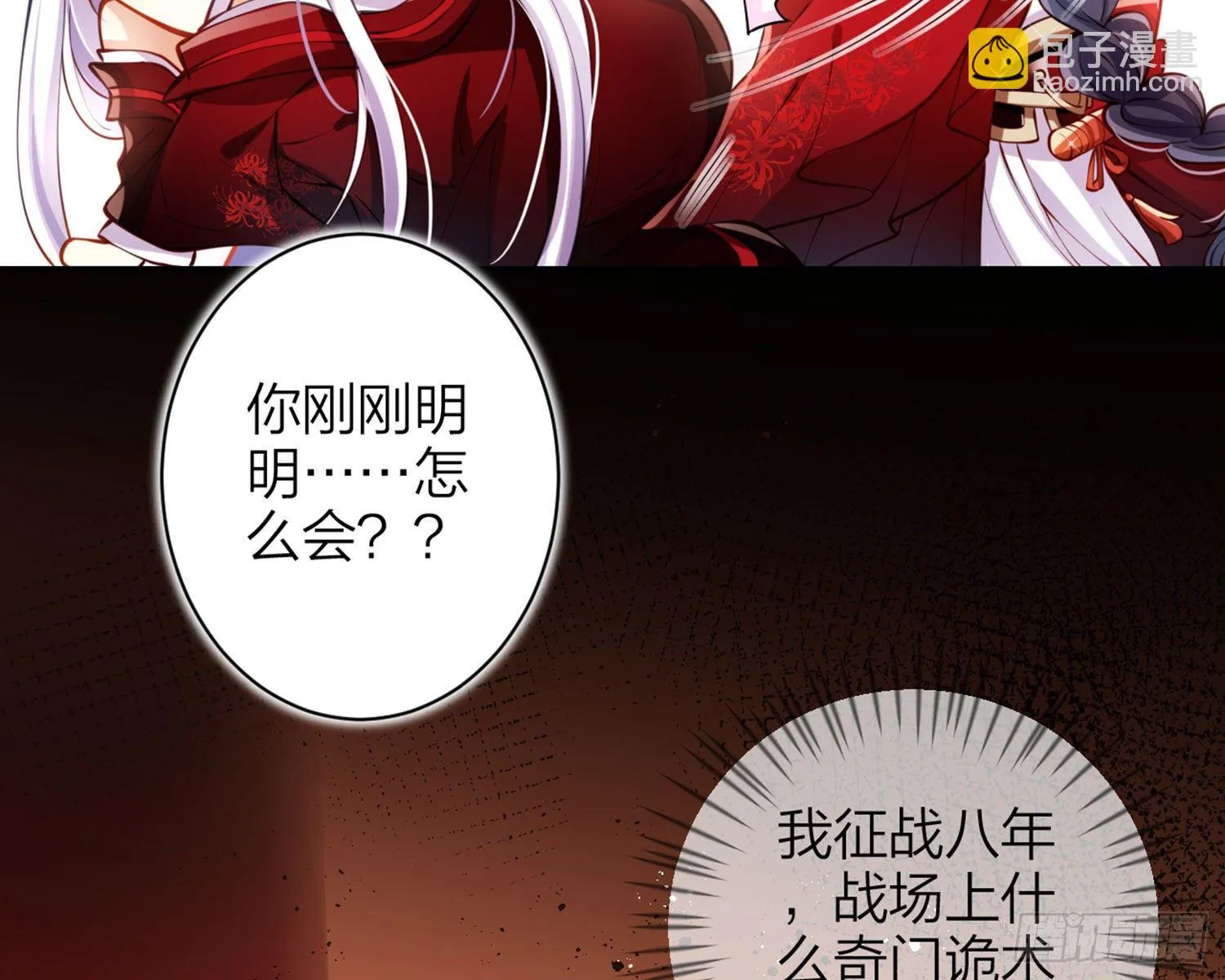 你这欠收拾的骚狐狸 第99页